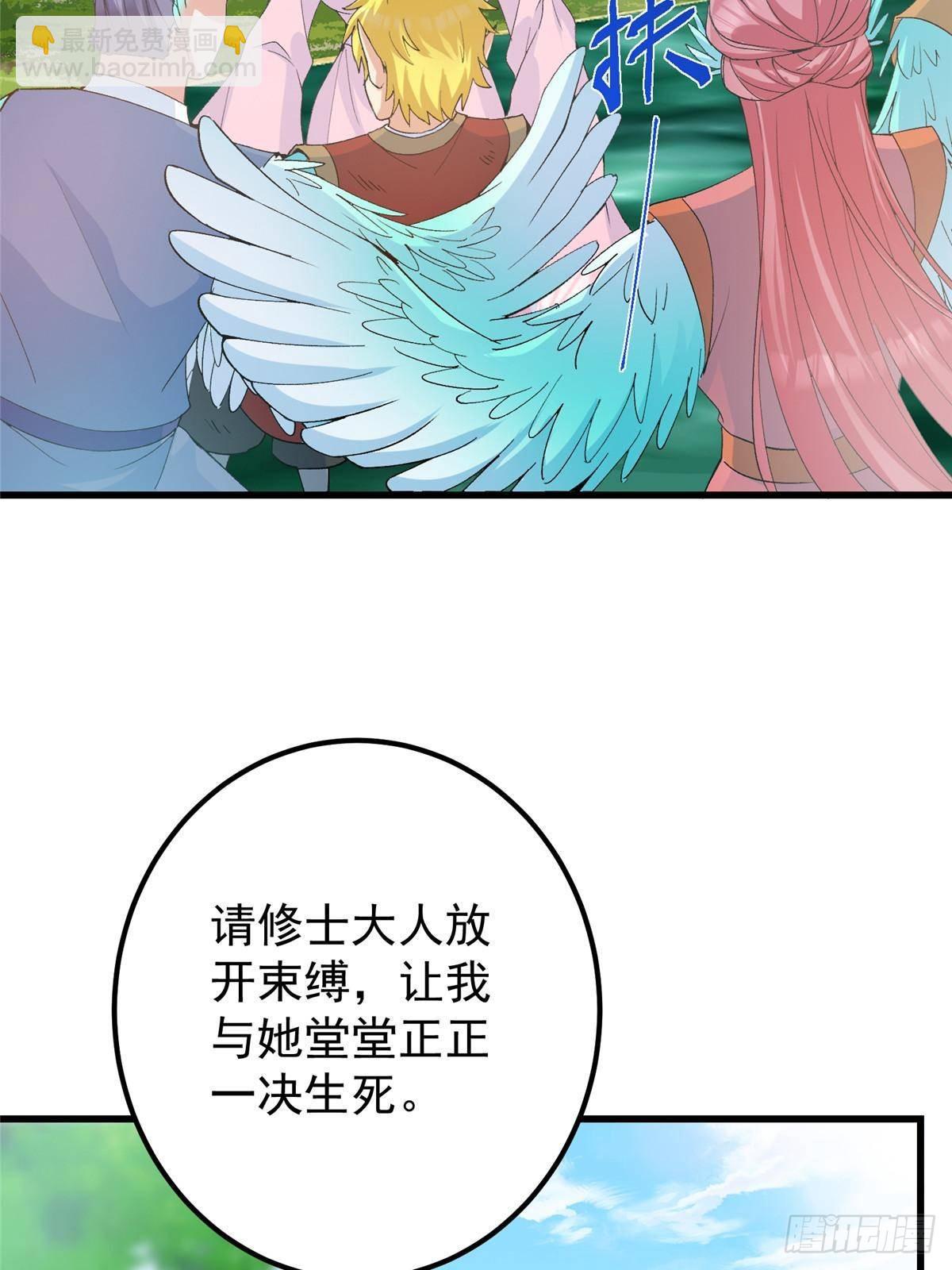 🍲掌门低调点 399 简简单单打个小架 第17页