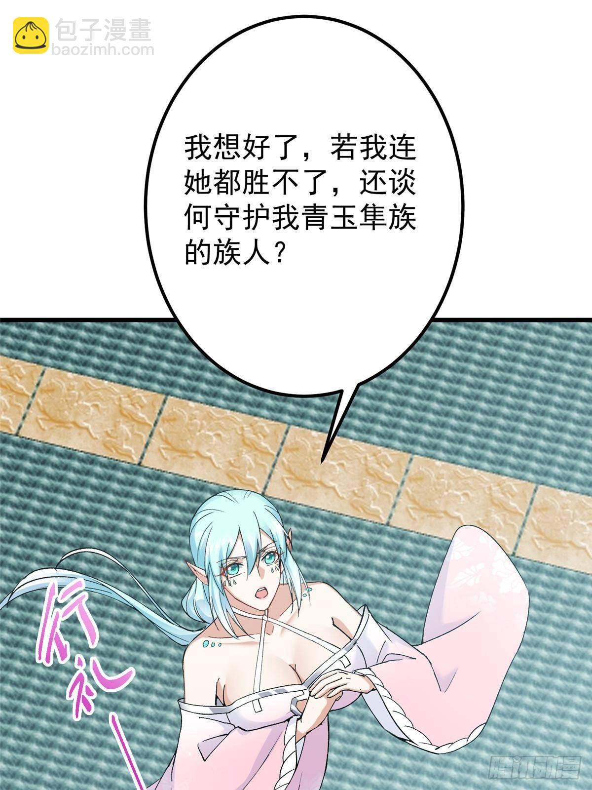 🍲掌门低调点 399 简简单单打个小架 第22页
