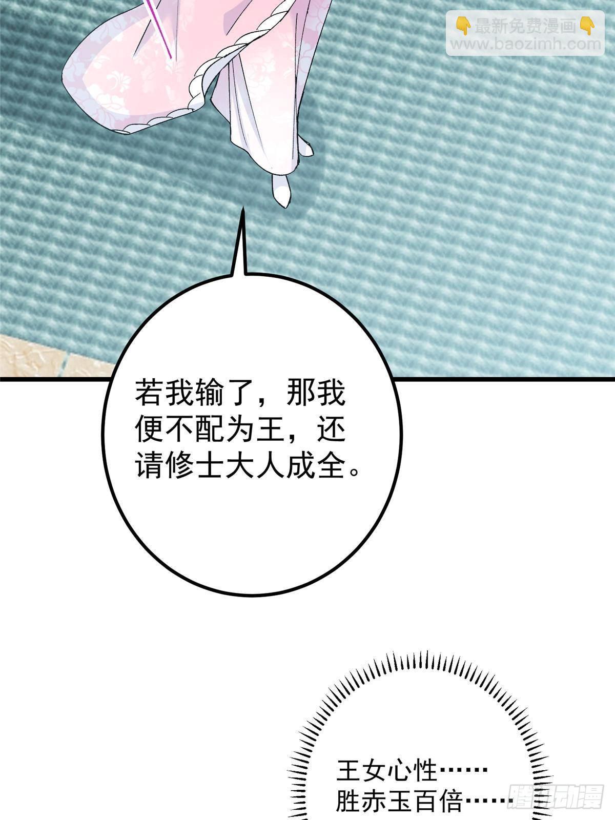 🍲掌门低调点 399 简简单单打个小架 第23页