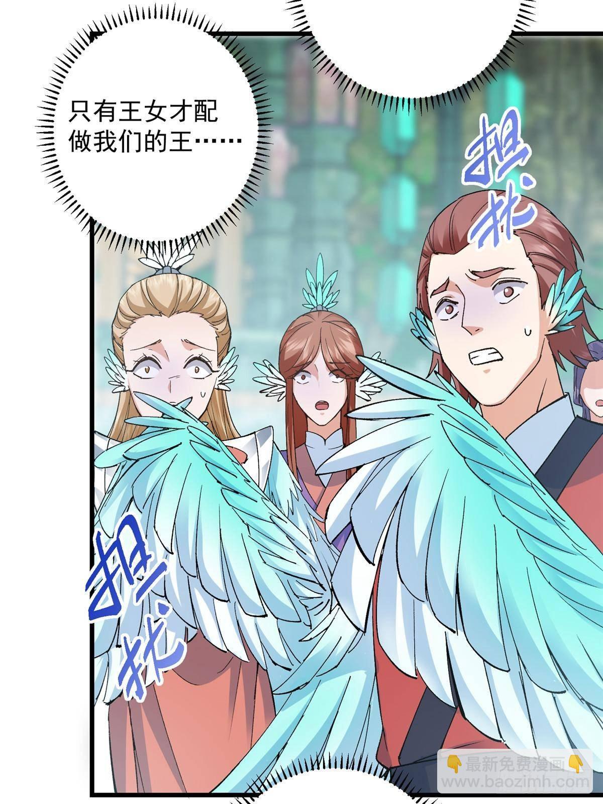 🍲掌门低调点 399 简简单单打个小架 第24页
