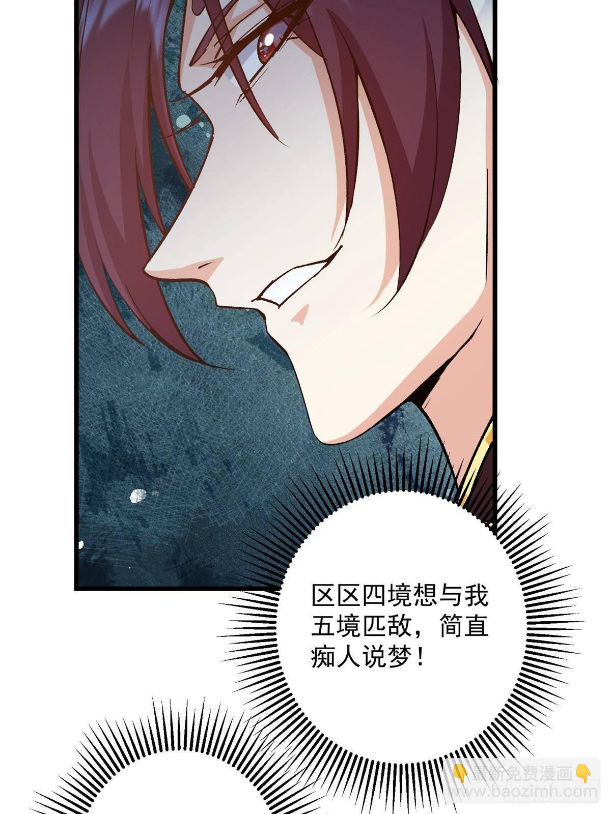 🍲掌门低调点 399 简简单单打个小架 第26页