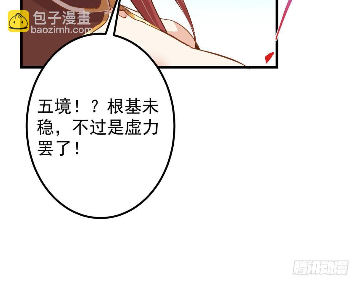 🍲掌门低调点 399 简简单单打个小架 第45页