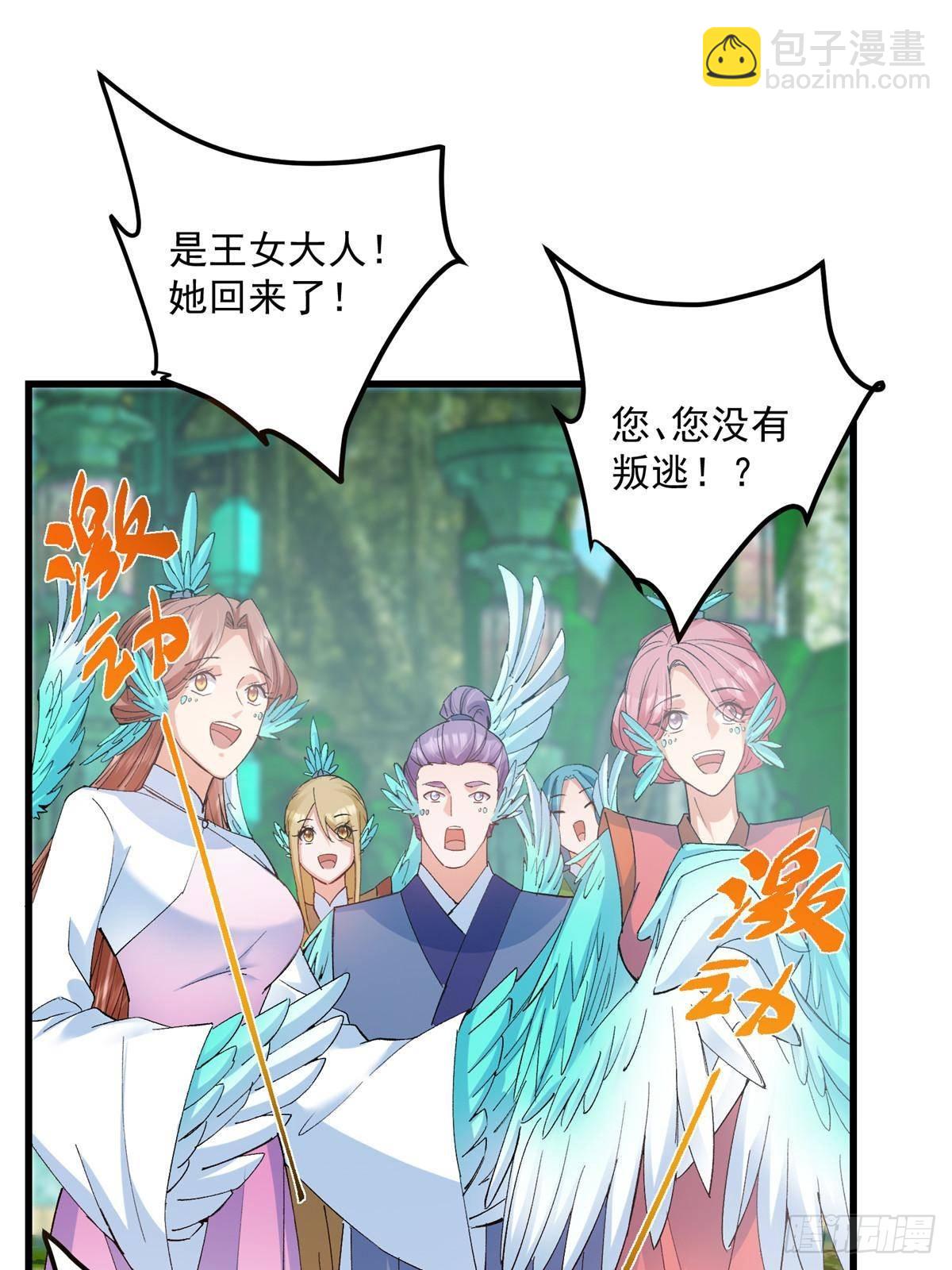 🍲掌门低调点 399 简简单单打个小架 第5页