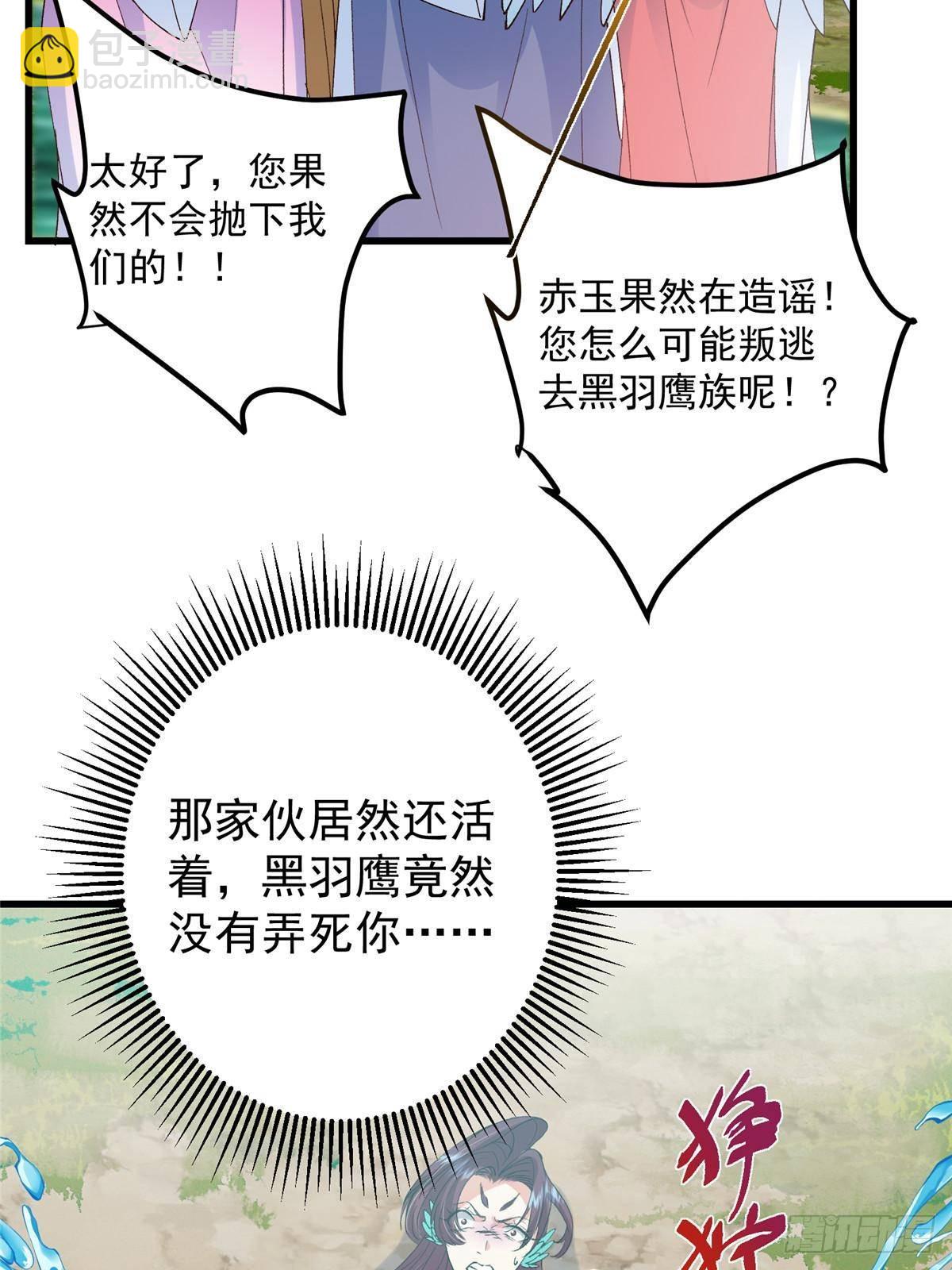 🍲掌门低调点 399 简简单单打个小架 第6页