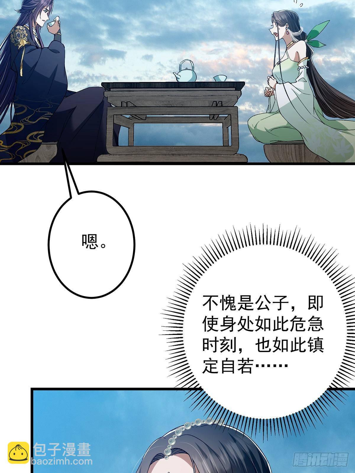 🍲掌门低调点 401 典型的父慈子孝 第12页
