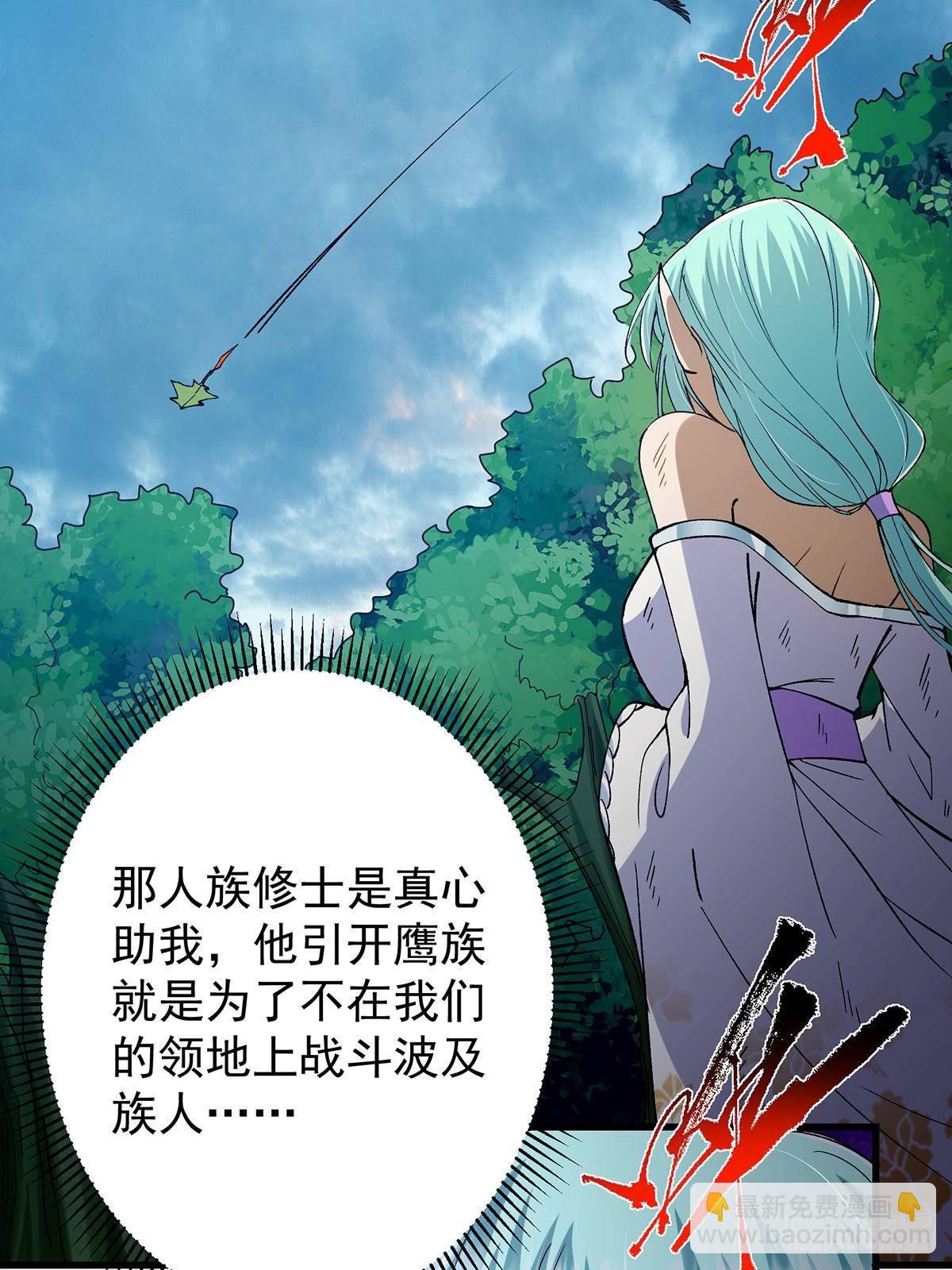 🍲掌门低调点 401 典型的父慈子孝 第28页