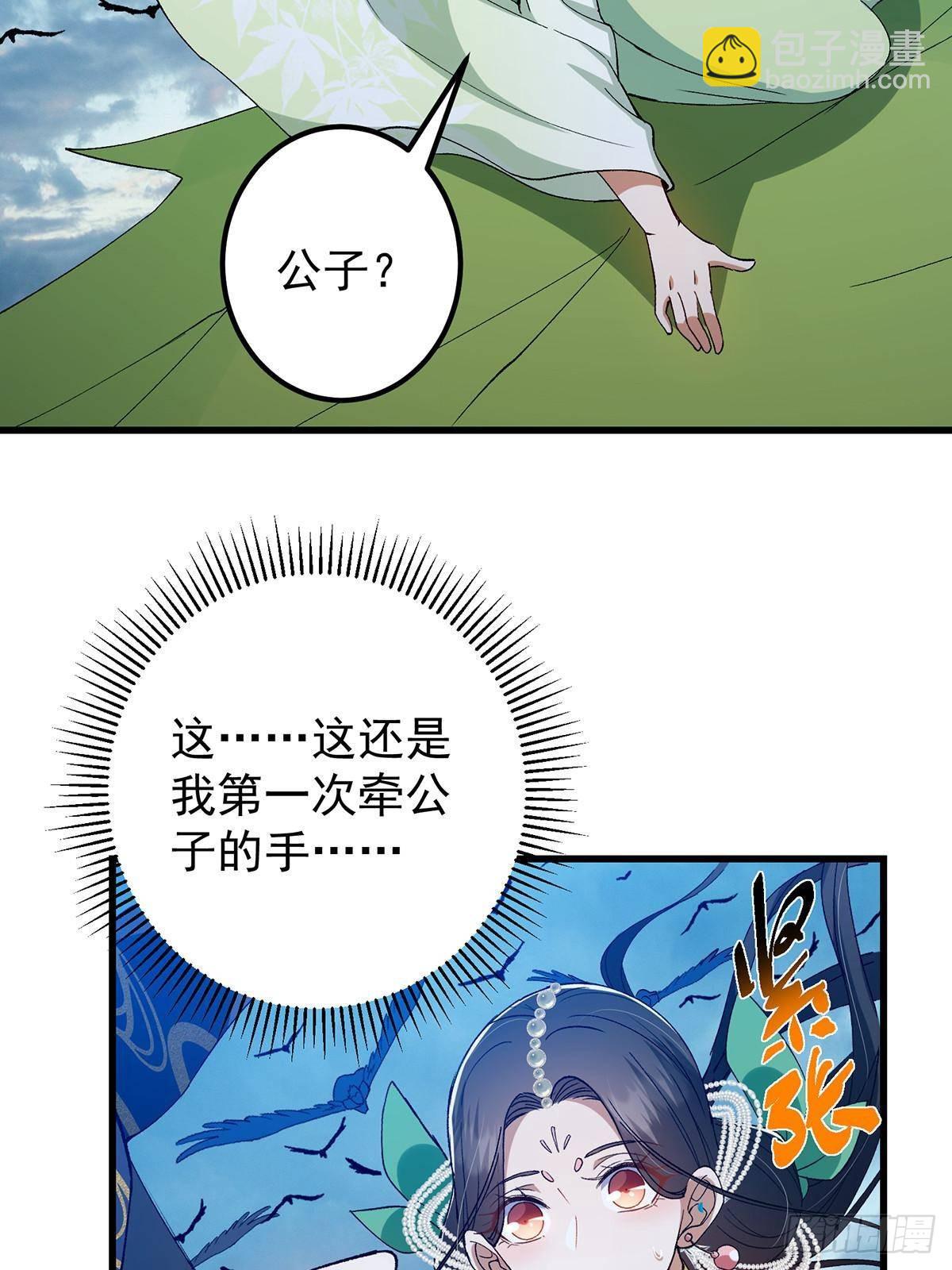 🍲掌门低调点 401 典型的父慈子孝 第34页