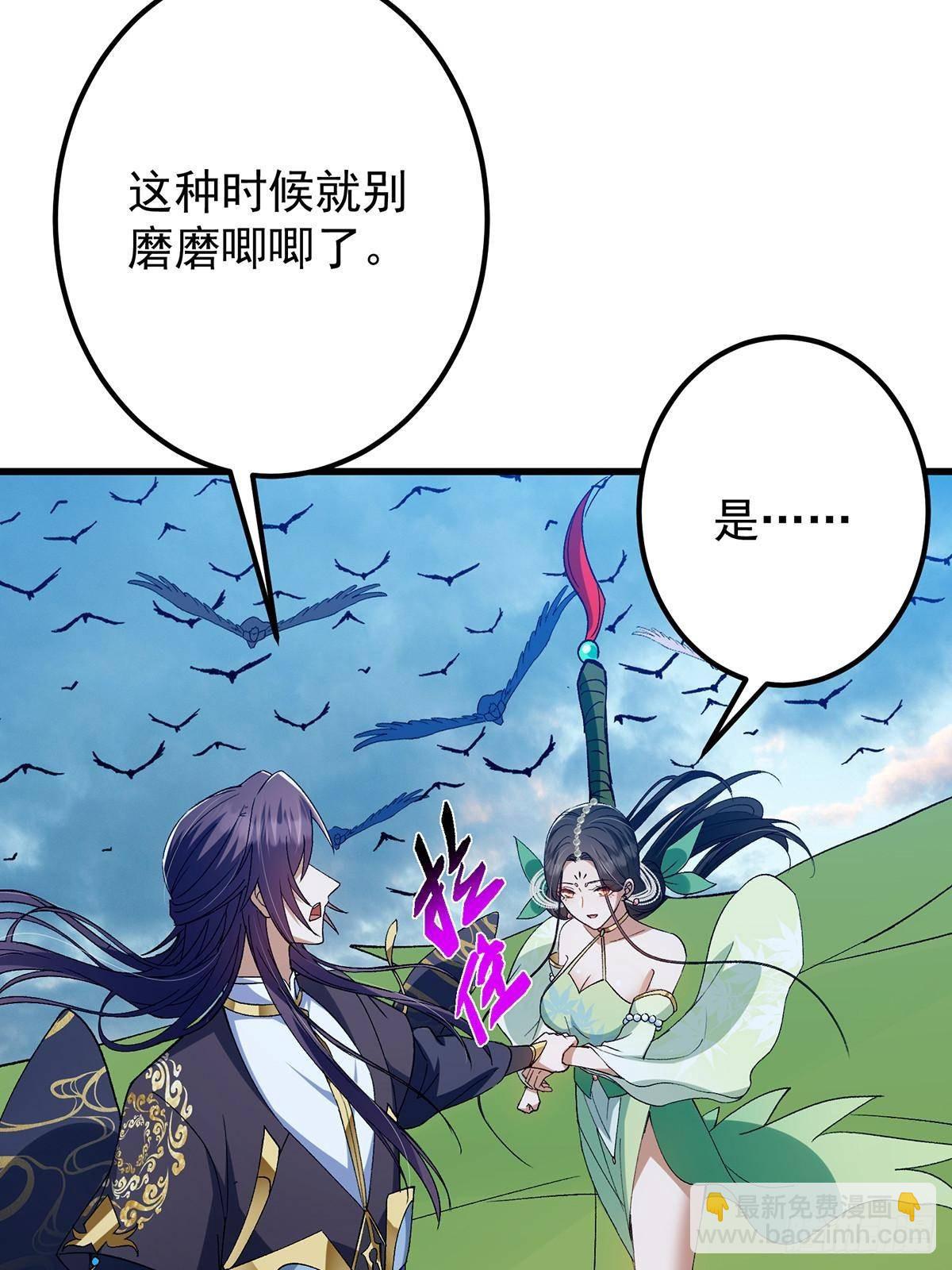 🍲掌门低调点 401 典型的父慈子孝 第36页