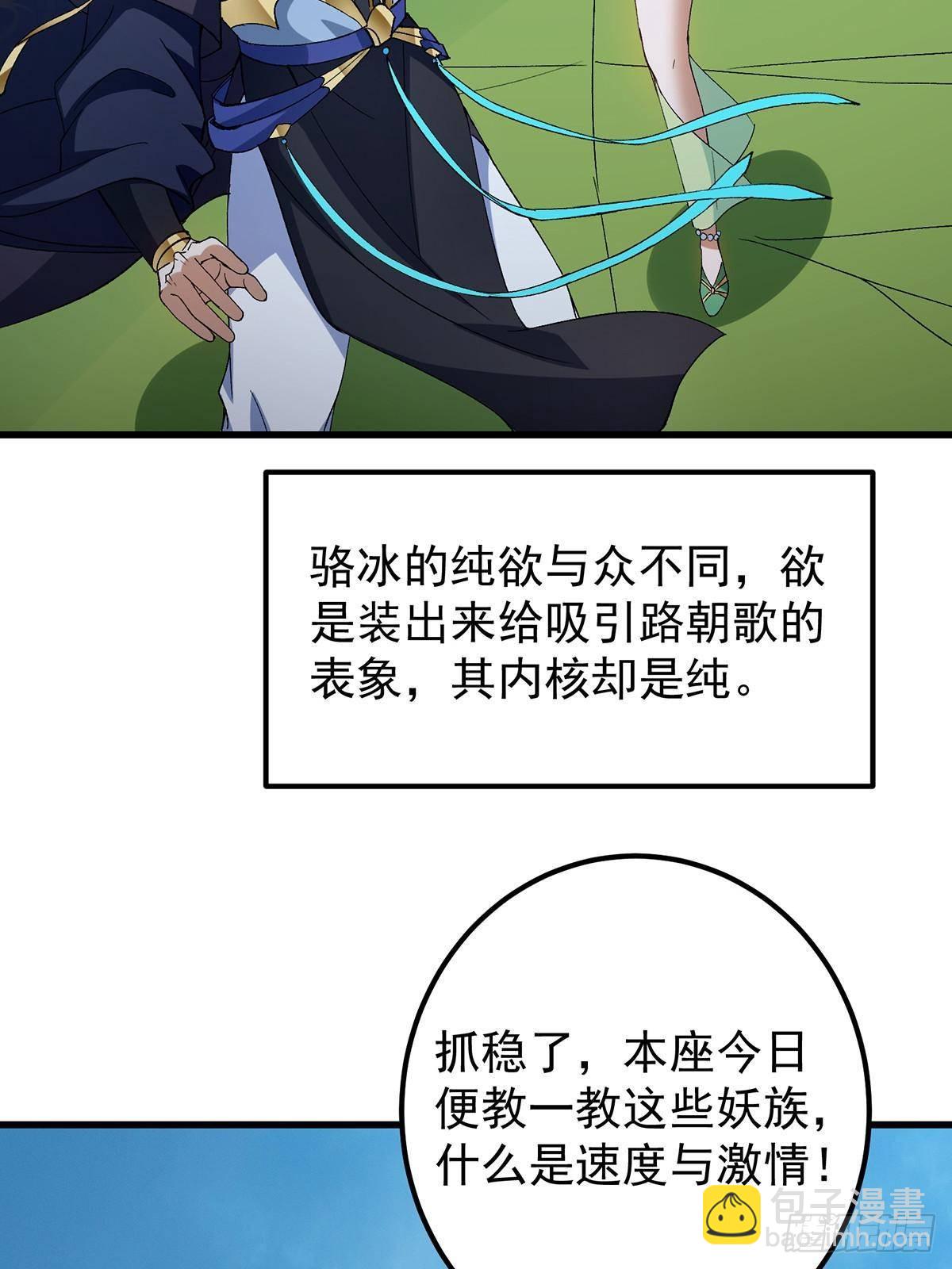 🍲掌门低调点 401 典型的父慈子孝 第37页