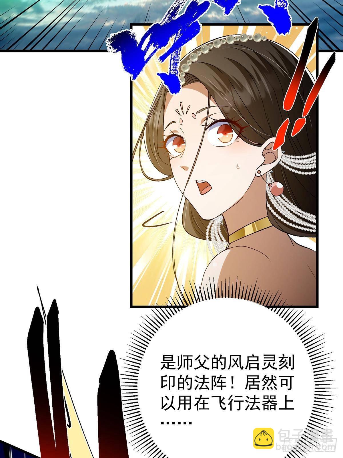 🍲掌门低调点 401 典型的父慈子孝 第42页