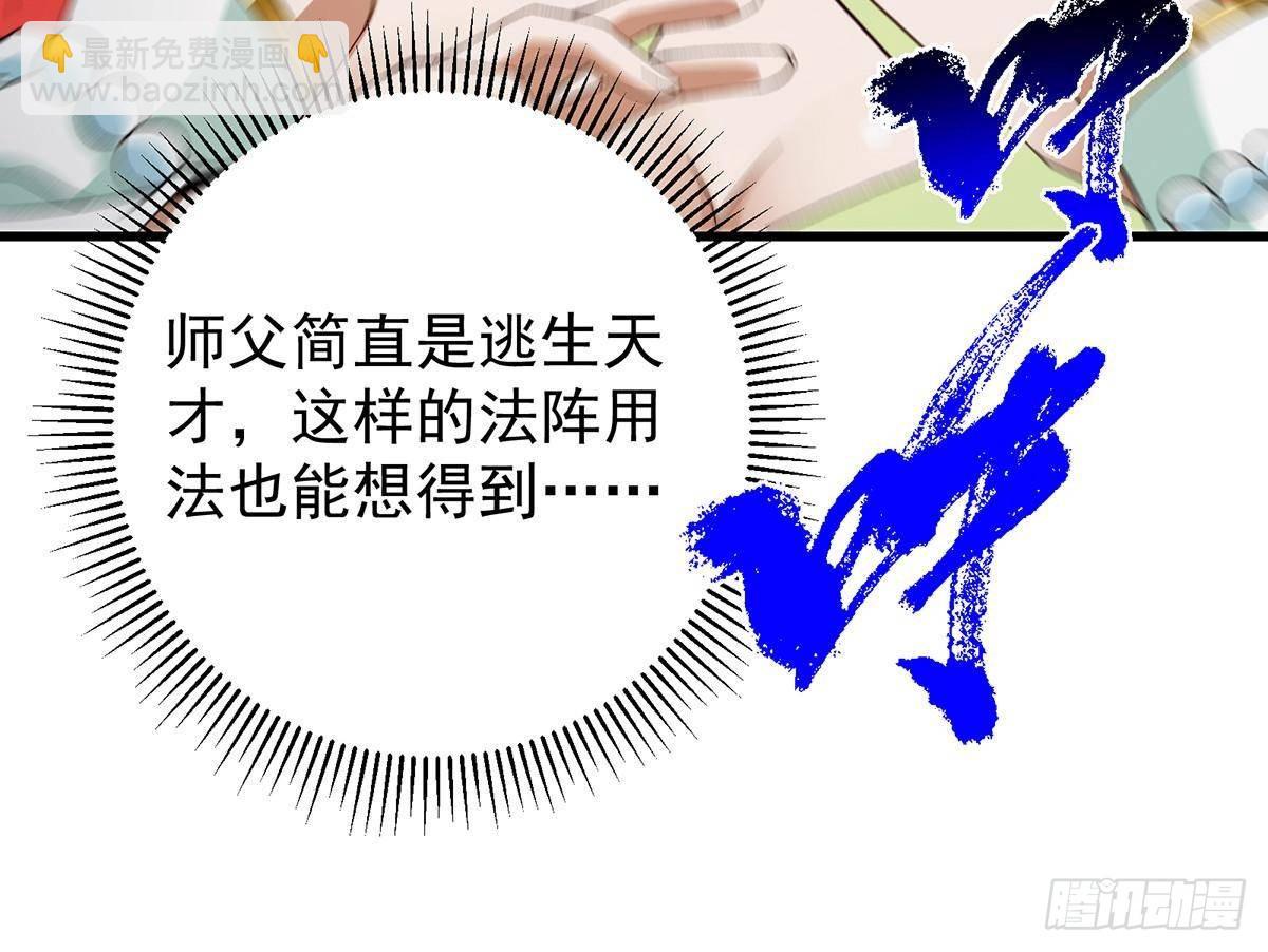 🍲掌门低调点 401 典型的父慈子孝 第47页