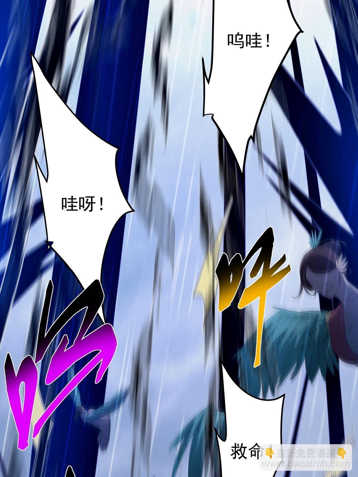 🍲掌门低调点 403 为了王女拼上性命！ 第13页