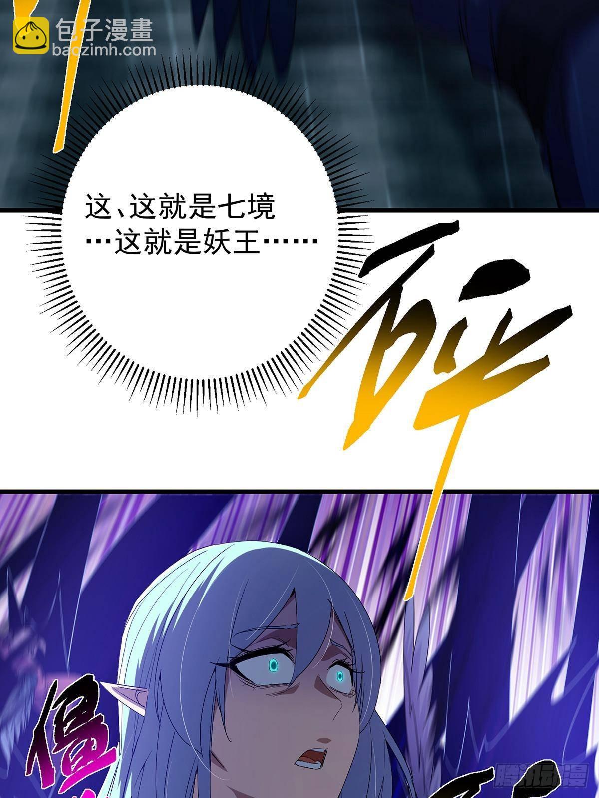 🍲掌门低调点 403 为了王女拼上性命！ 第17页