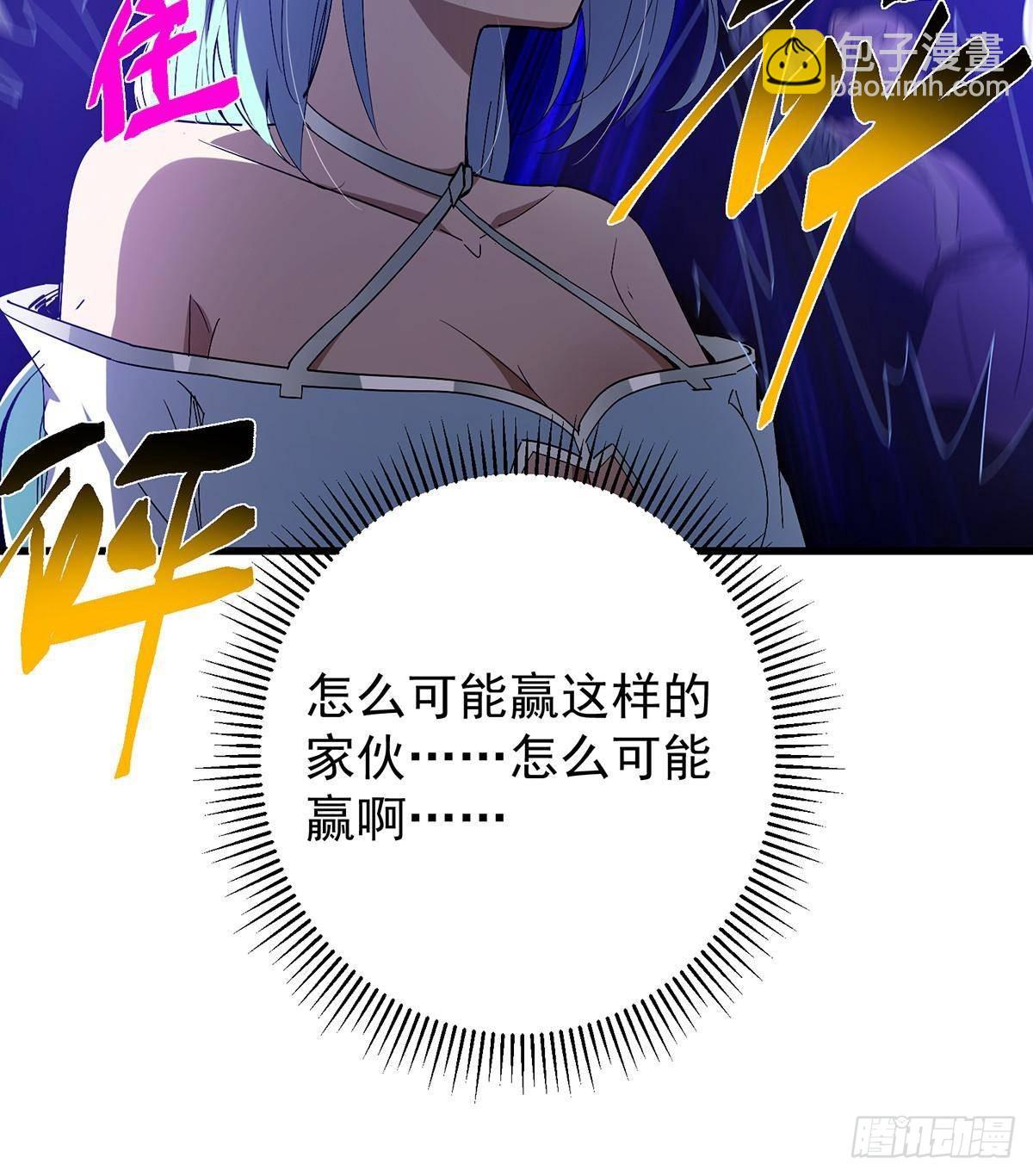 🍲掌门低调点 403 为了王女拼上性命！ 第18页