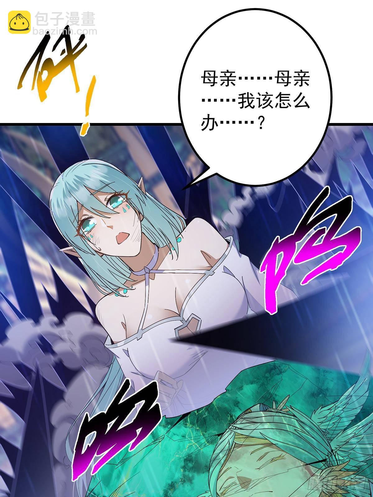🍲掌门低调点 403 为了王女拼上性命！ 第19页