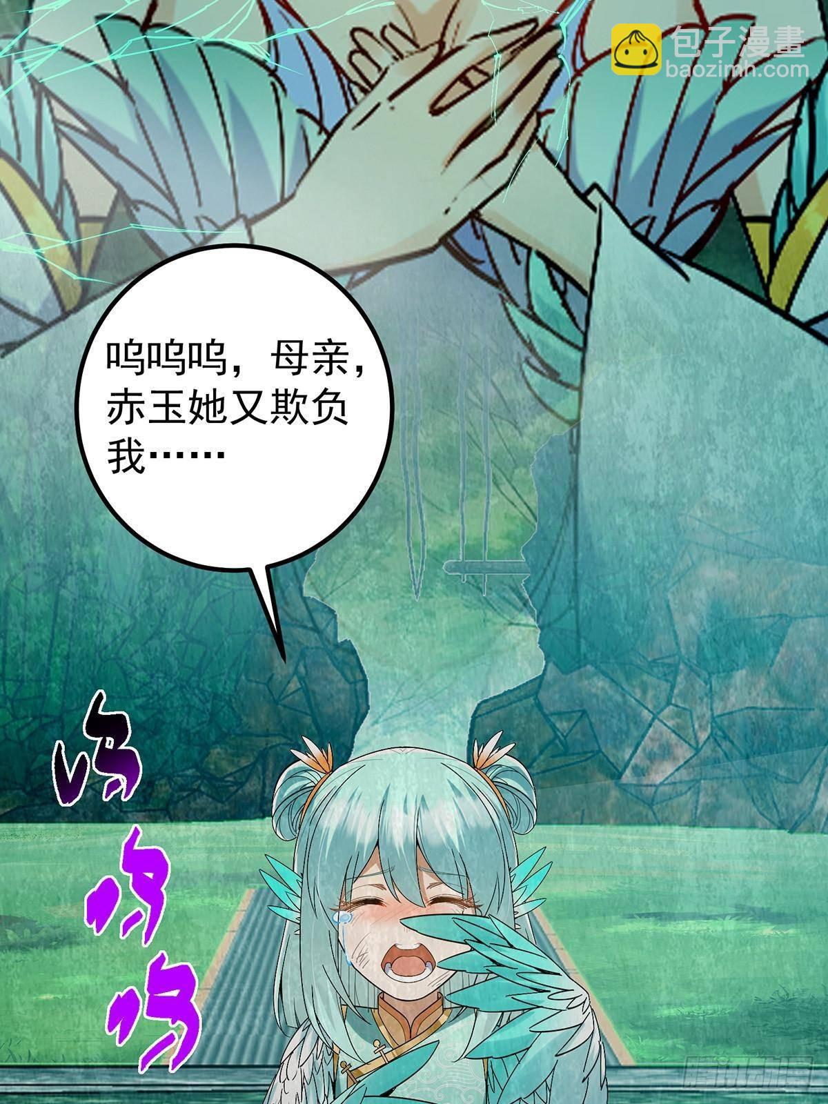 🍲掌门低调点 403 为了王女拼上性命！ 第22页
