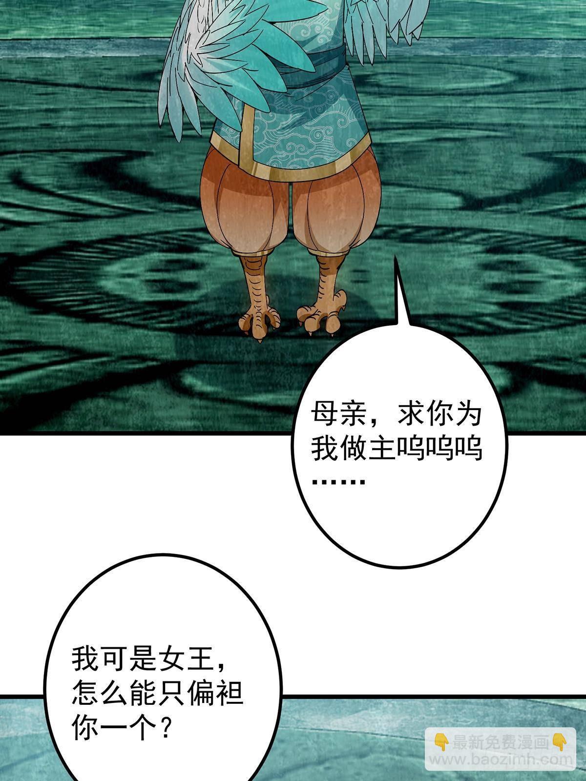 🍲掌门低调点 403 为了王女拼上性命！ 第23页