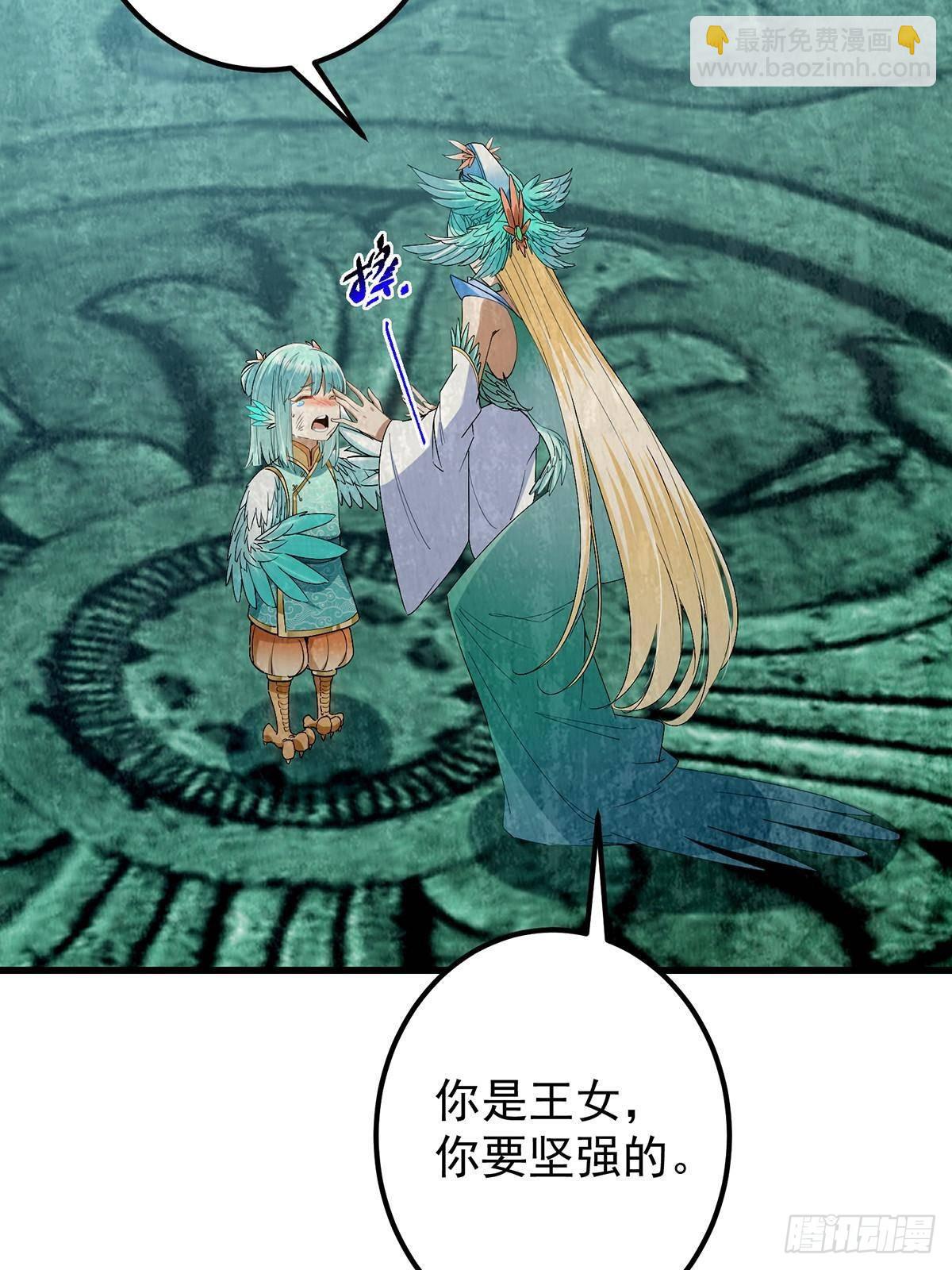 🍲掌门低调点 403 为了王女拼上性命！ 第24页