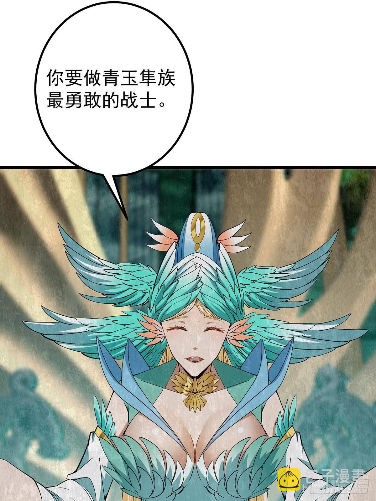 🍲掌门低调点 403 为了王女拼上性命！ 第26页