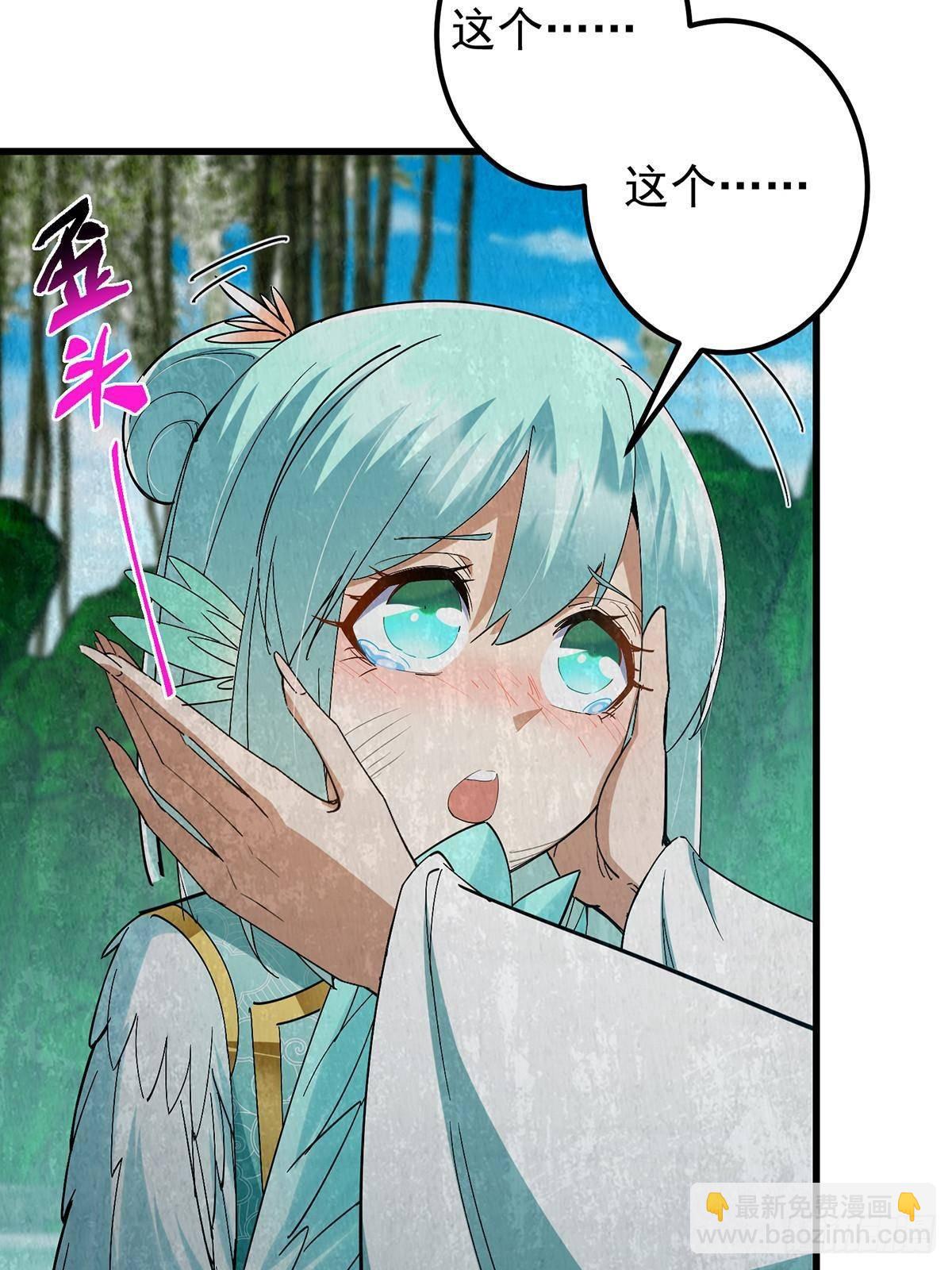 🍲掌门低调点 403 为了王女拼上性命！ 第28页