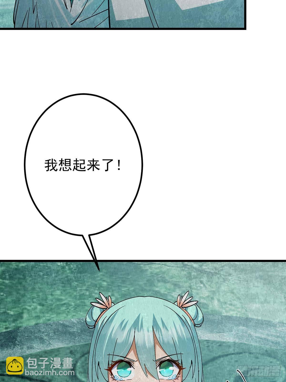 🍲掌门低调点 403 为了王女拼上性命！ 第29页