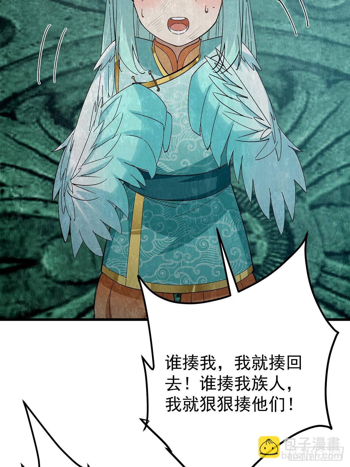 🍲掌门低调点 403 为了王女拼上性命！ 第30页