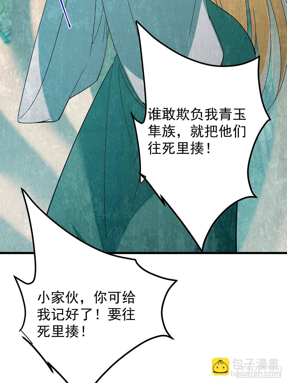 🍲掌门低调点 403 为了王女拼上性命！ 第32页