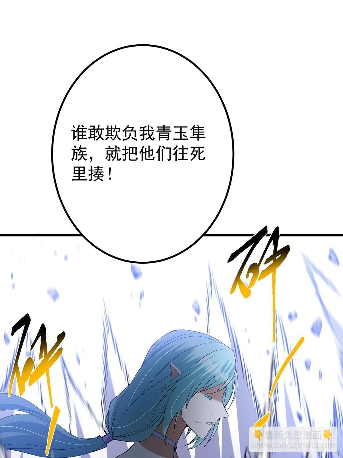 🍲掌门低调点 403 为了王女拼上性命！ 第34页