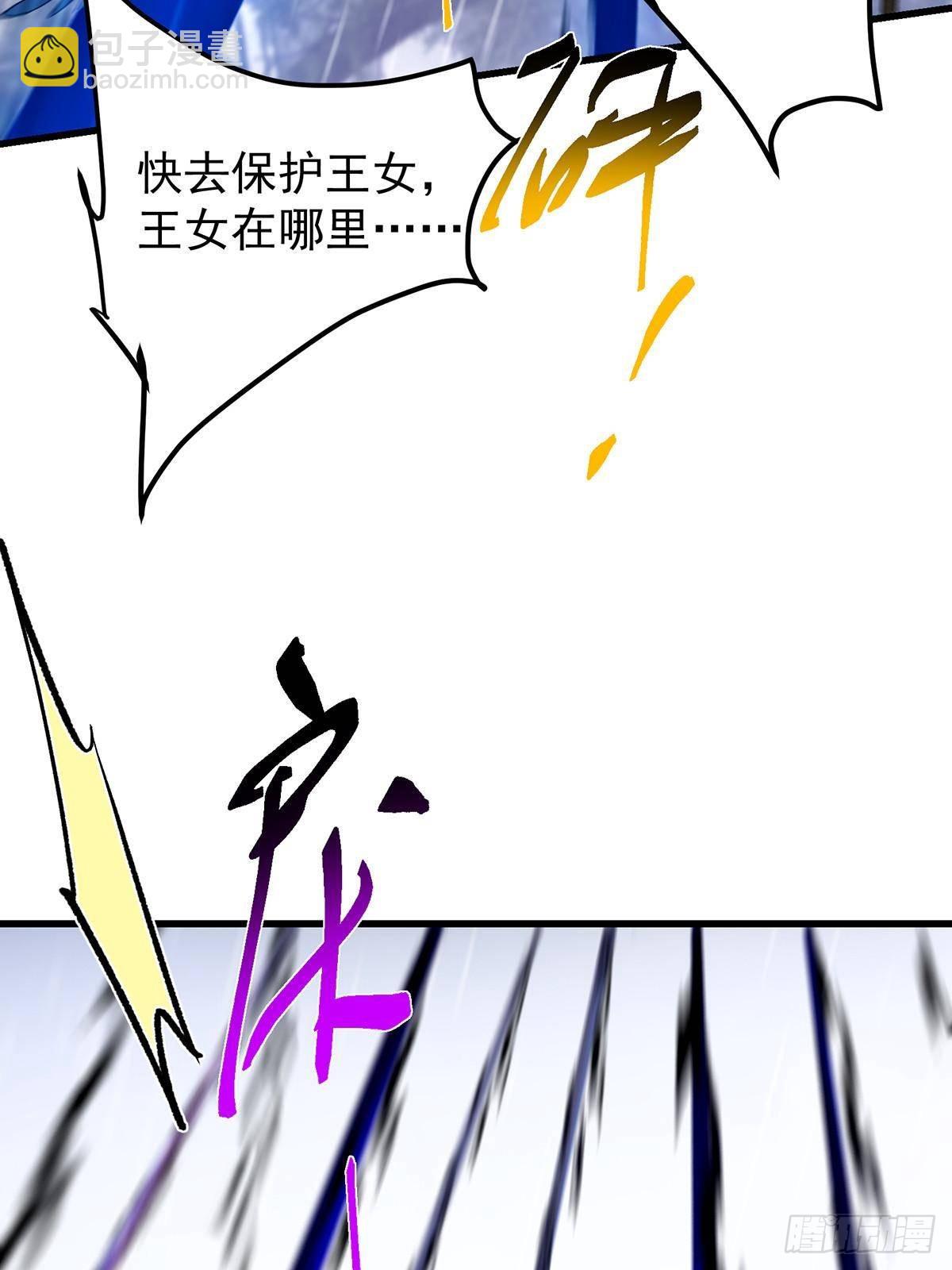 🍲掌门低调点 403 为了王女拼上性命！ 第37页