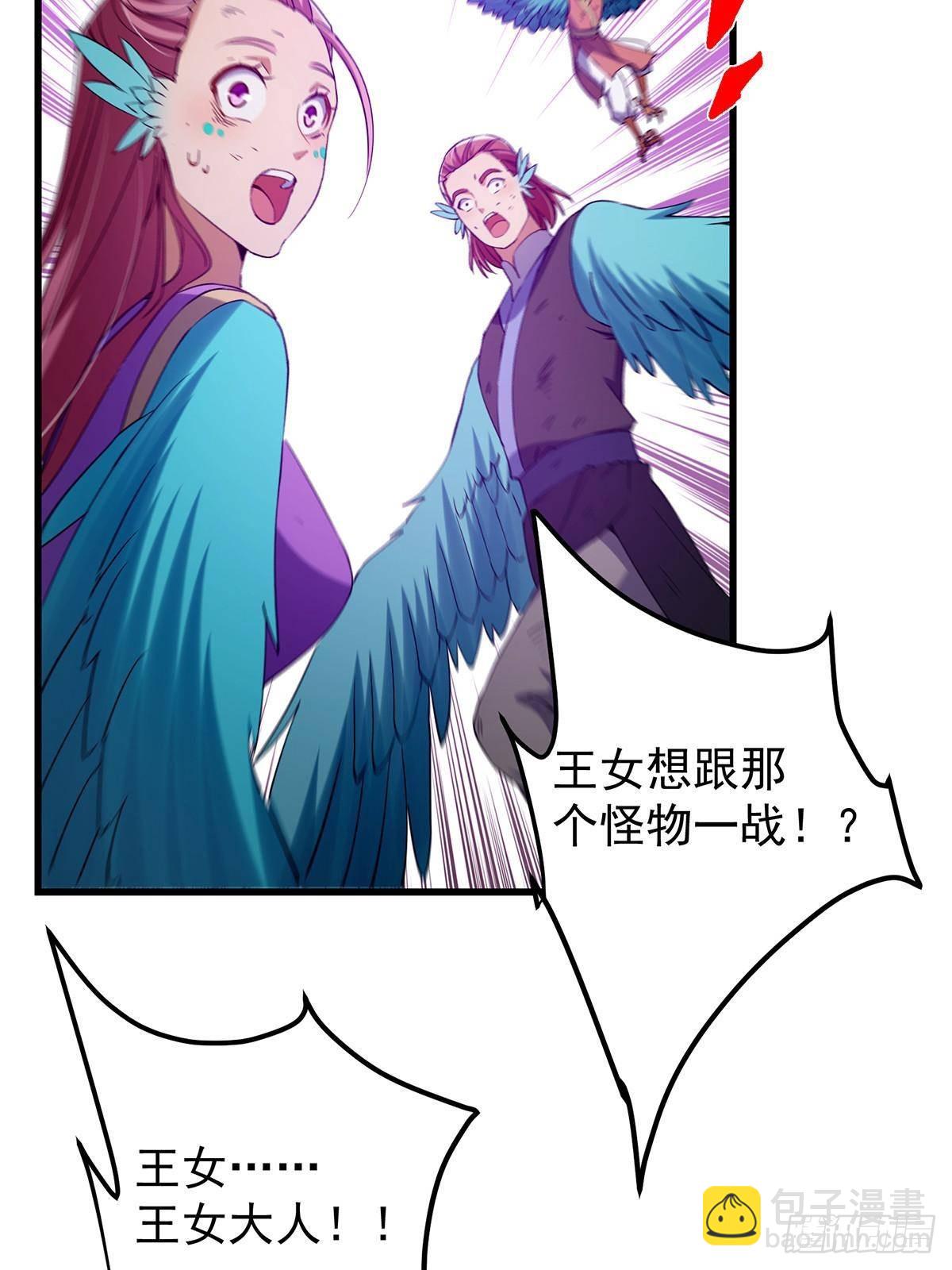 🍲掌门低调点 403 为了王女拼上性命！ 第42页