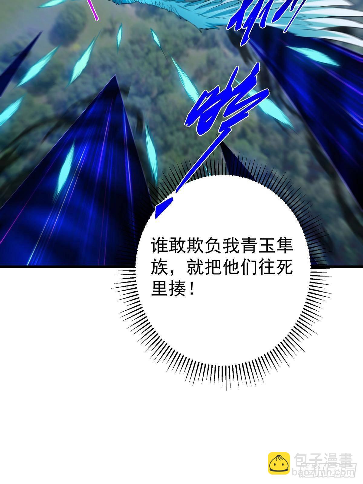 🍲掌门低调点 403 为了王女拼上性命！ 第44页