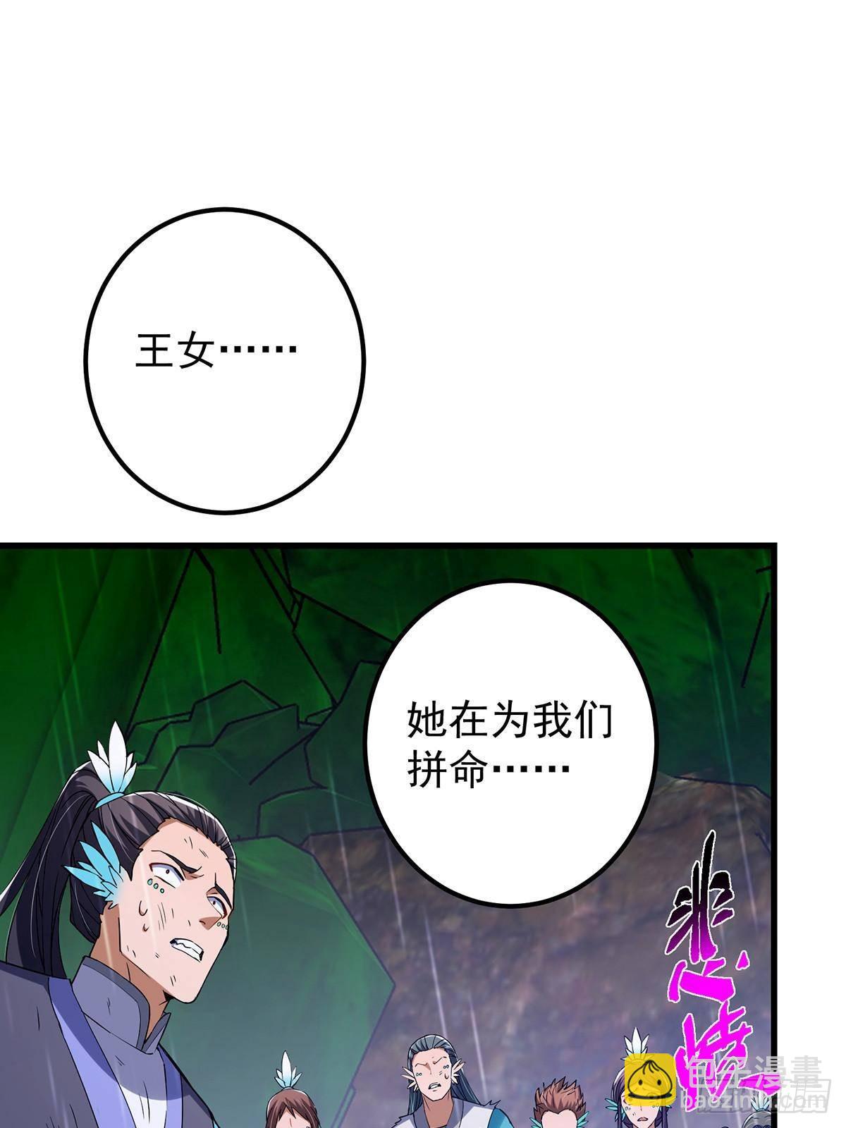 🍲掌门低调点 403 为了王女拼上性命！ 第49页