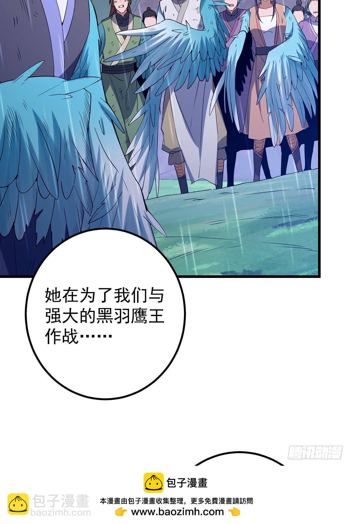 🍲掌门低调点 403 为了王女拼上性命！ 第50页