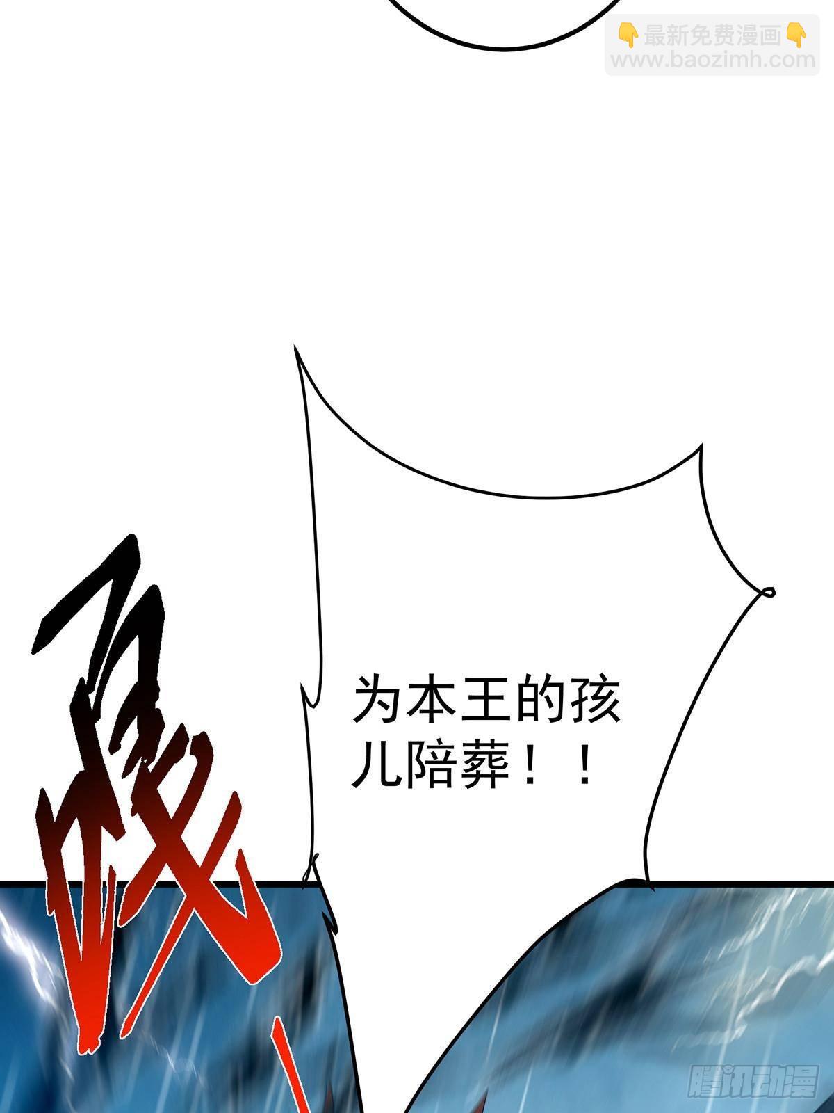 🍲掌门低调点 403 为了王女拼上性命！ 第8页