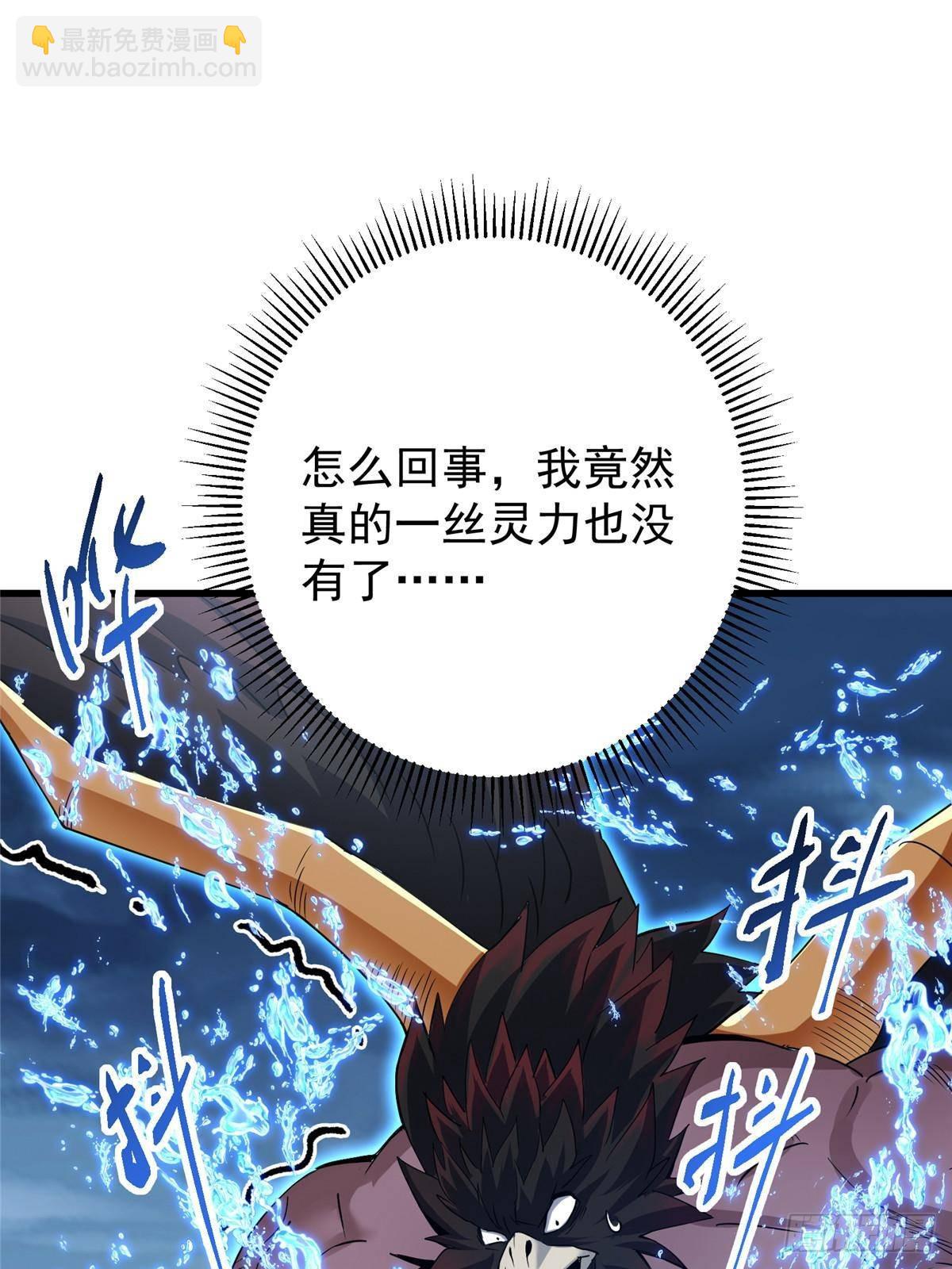 🍲掌门低调点 405 斩杀黑羽鹰王！ 第10页