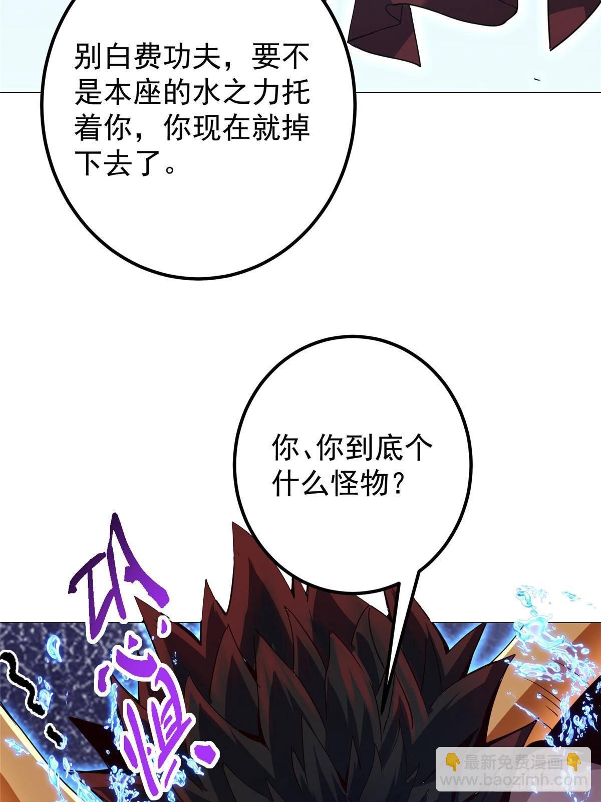 🍲掌门低调点 405 斩杀黑羽鹰王！ 第12页