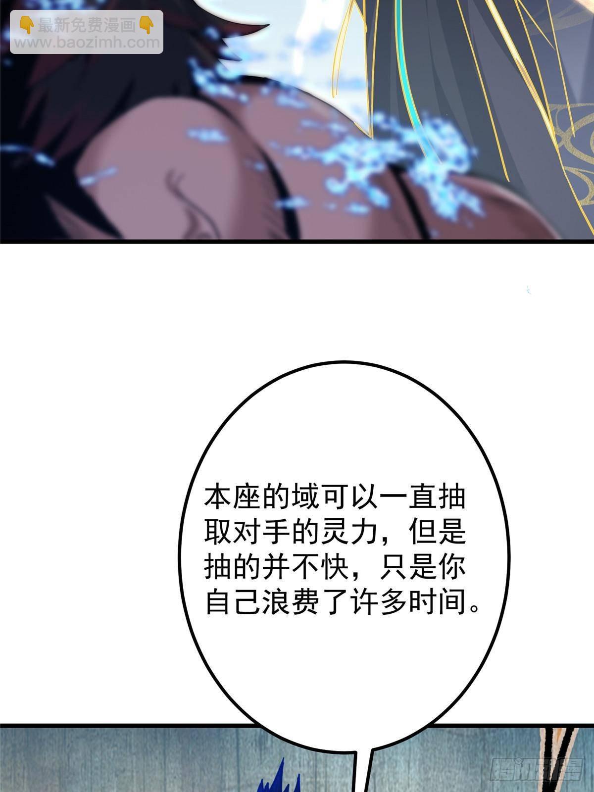 🍲掌门低调点 405 斩杀黑羽鹰王！ 第15页