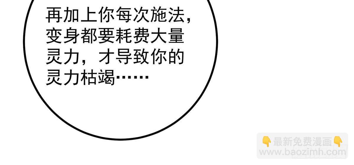 🍲掌门低调点 405 斩杀黑羽鹰王！ 第18页
