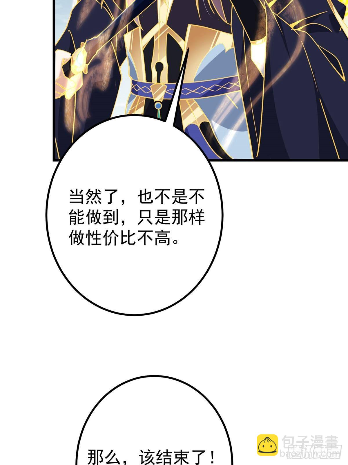 🍲掌门低调点 405 斩杀黑羽鹰王！ 第20页