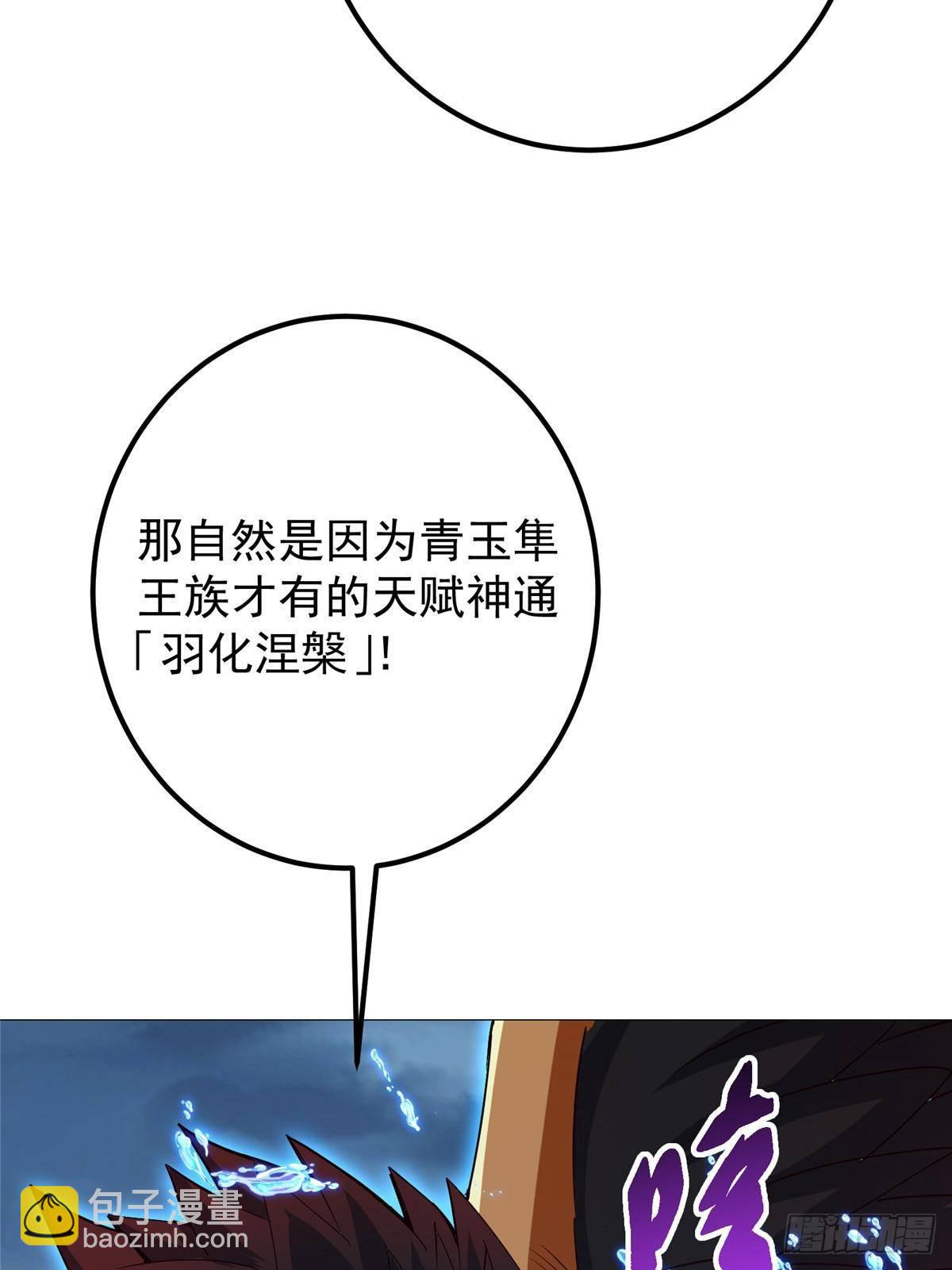 🍲掌门低调点 405 斩杀黑羽鹰王！ 第28页