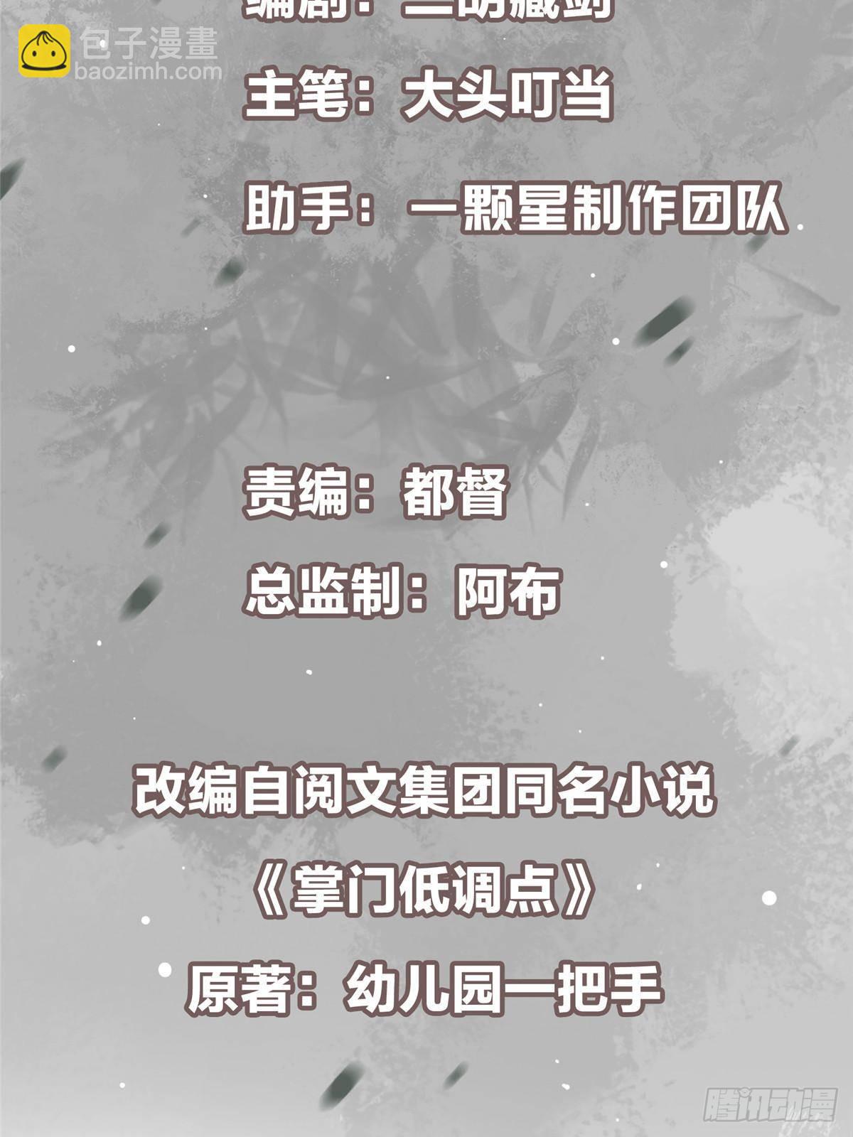 🍲掌门低调点 405 斩杀黑羽鹰王！ 第3页