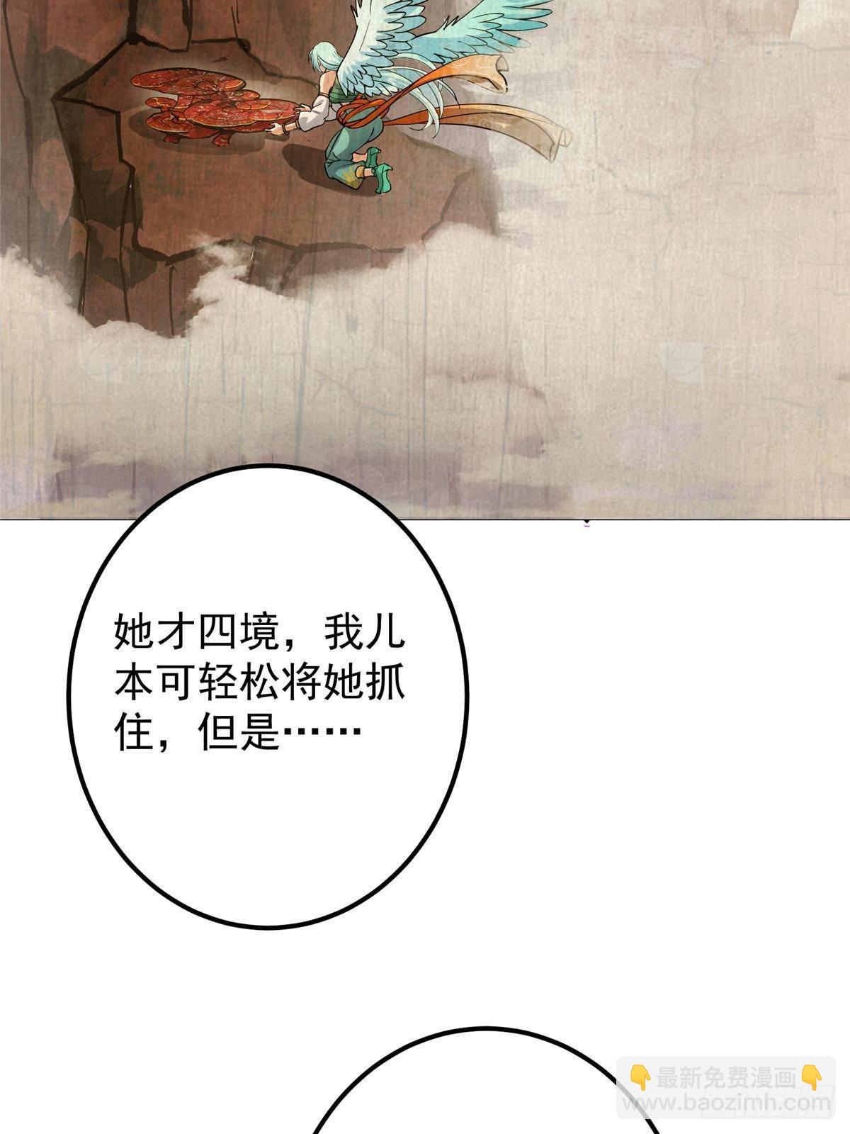 🍲掌门低调点 405 斩杀黑羽鹰王！ 第34页