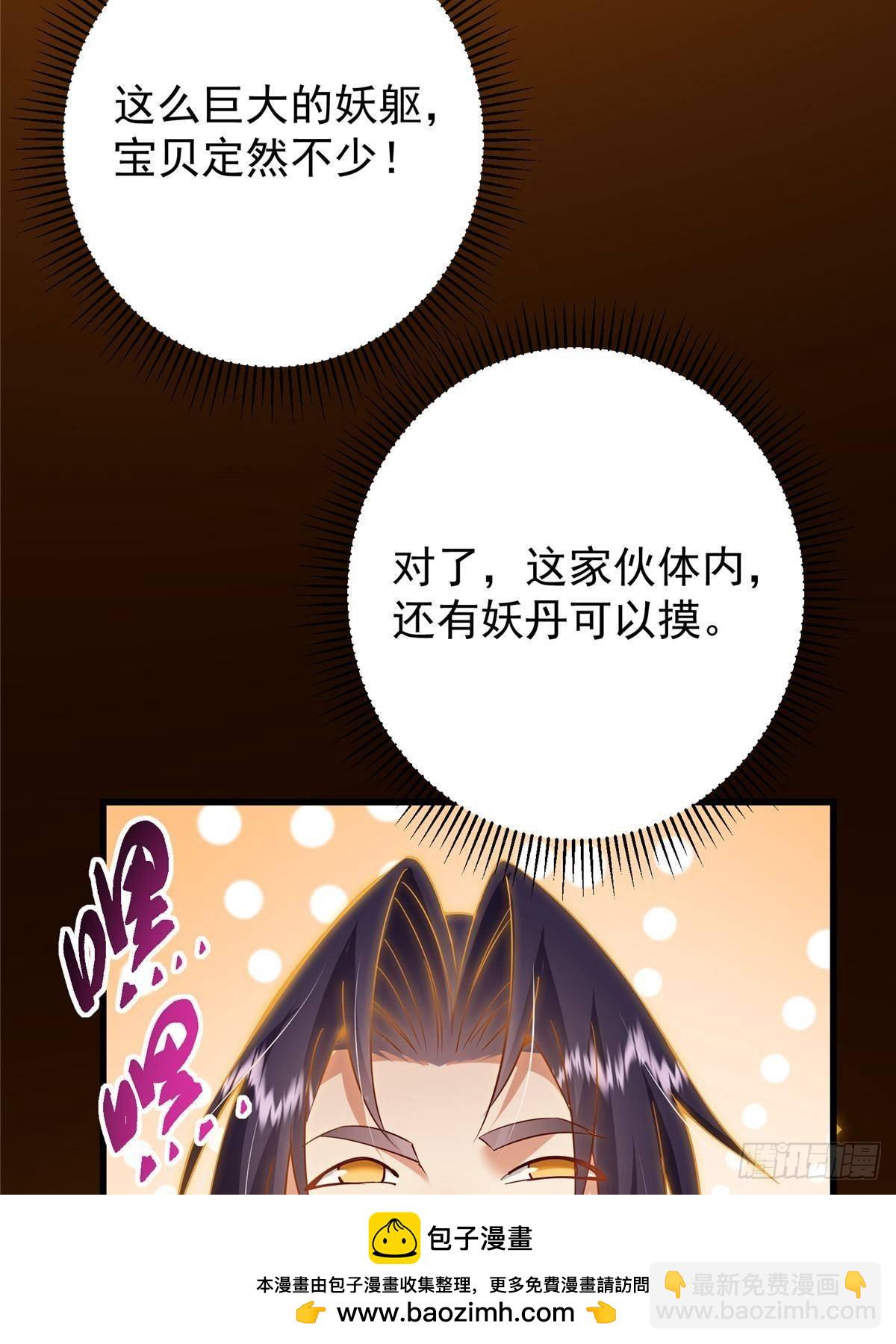 🍲掌门低调点 405 斩杀黑羽鹰王！ 第50页