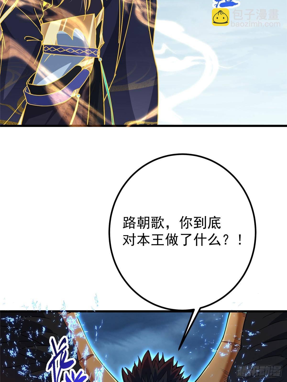 🍲掌门低调点 405 斩杀黑羽鹰王！ 第6页