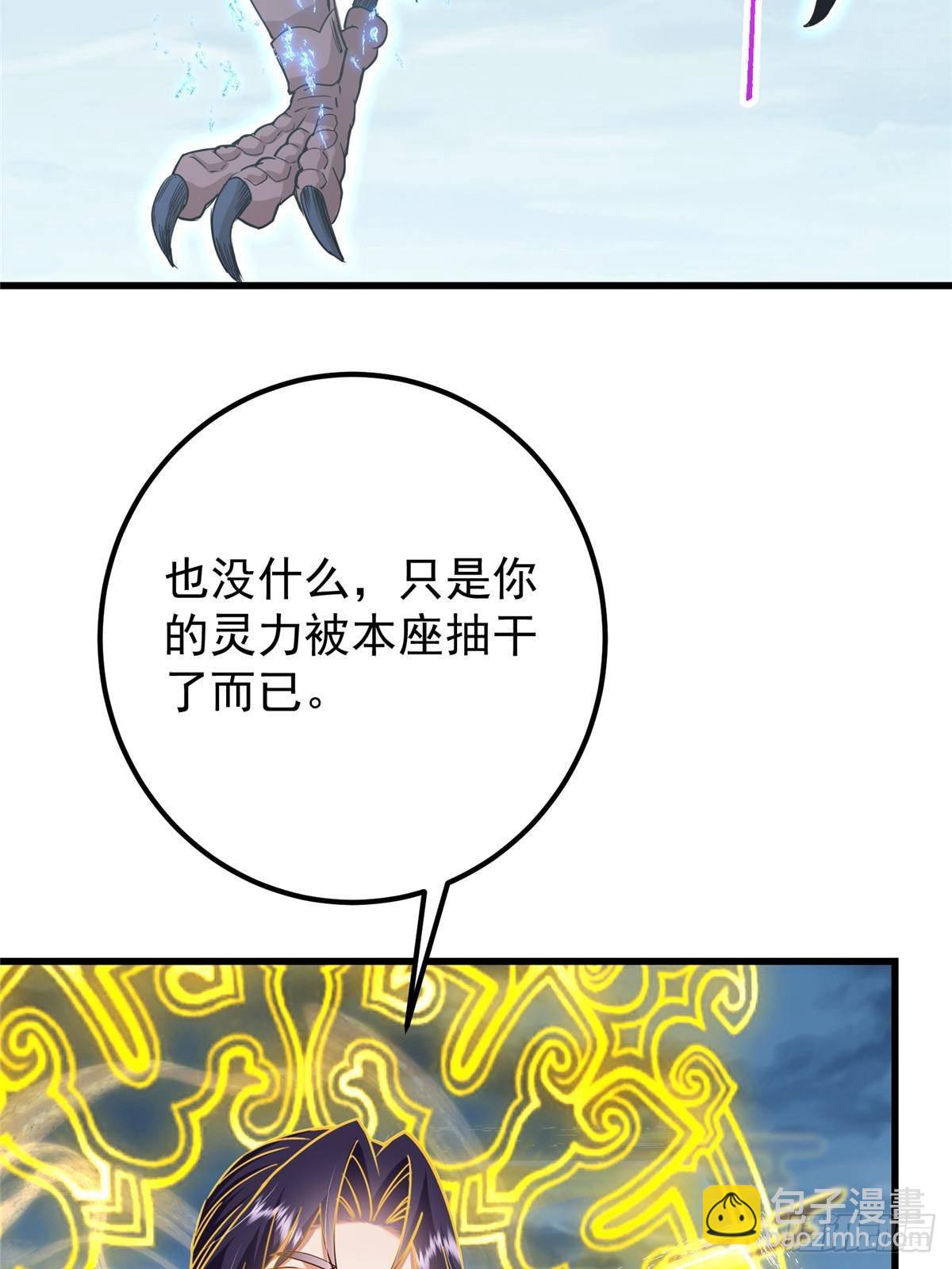 🍲掌门低调点 405 斩杀黑羽鹰王！ 第8页