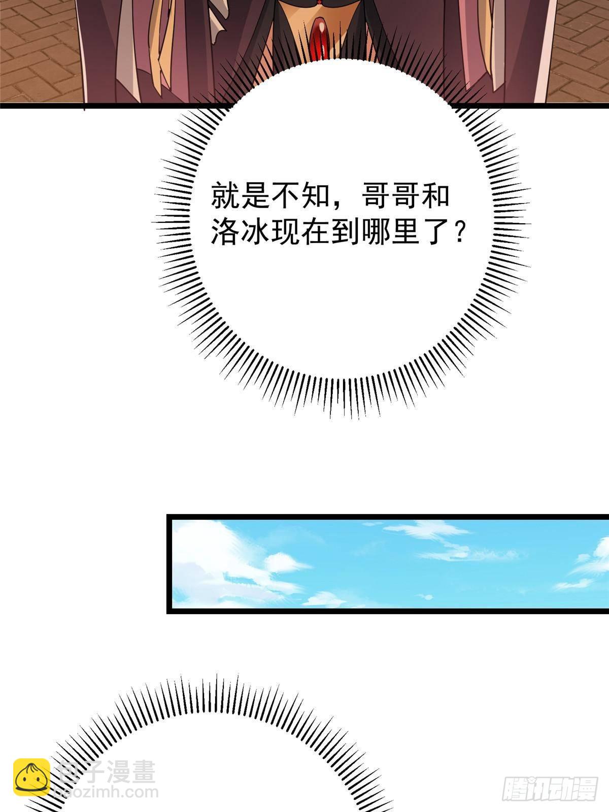 🍲掌门低调点 409 黑白分明的诡林 第10页
