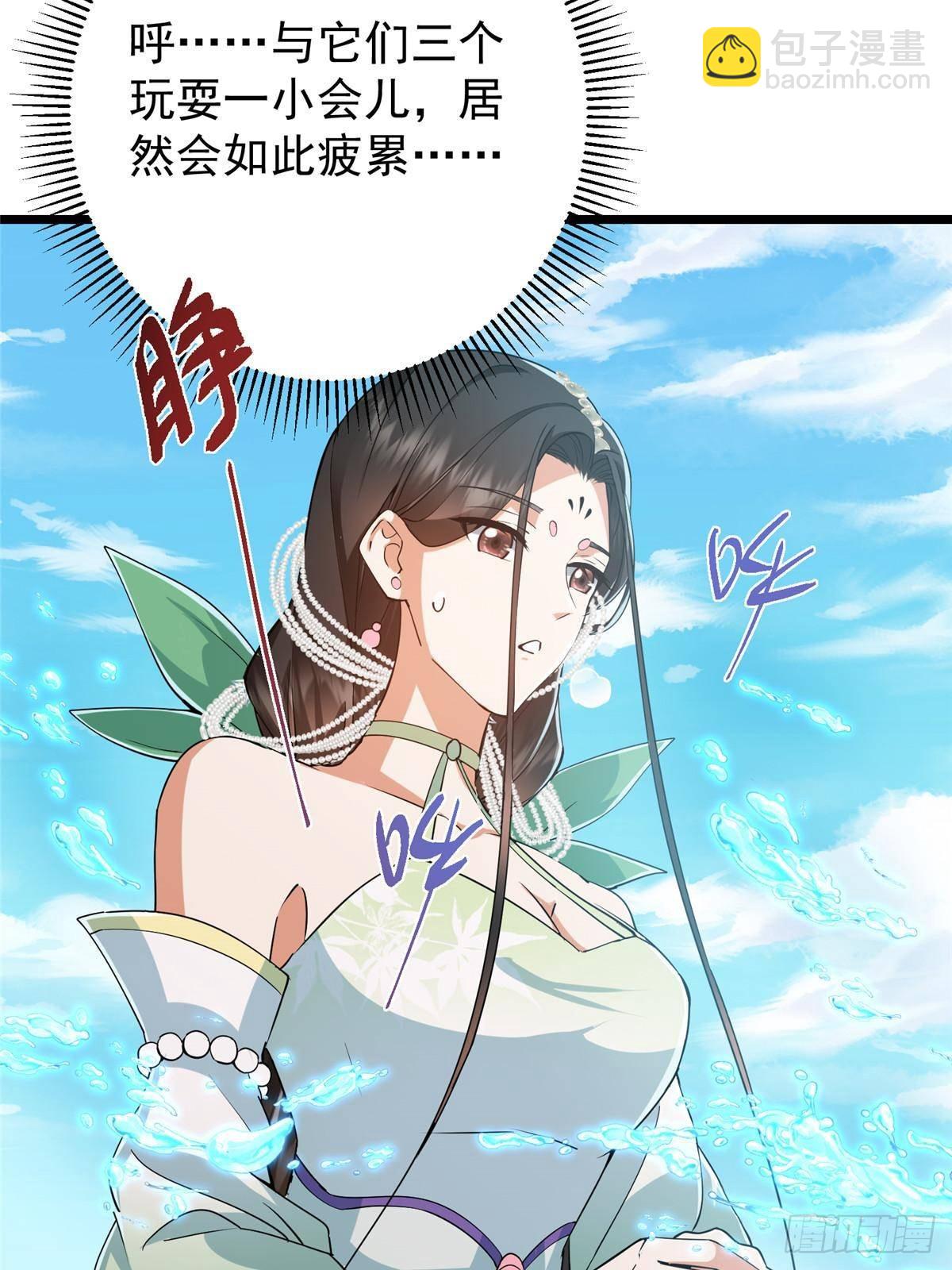 🍲掌门低调点 409 黑白分明的诡林 第11页