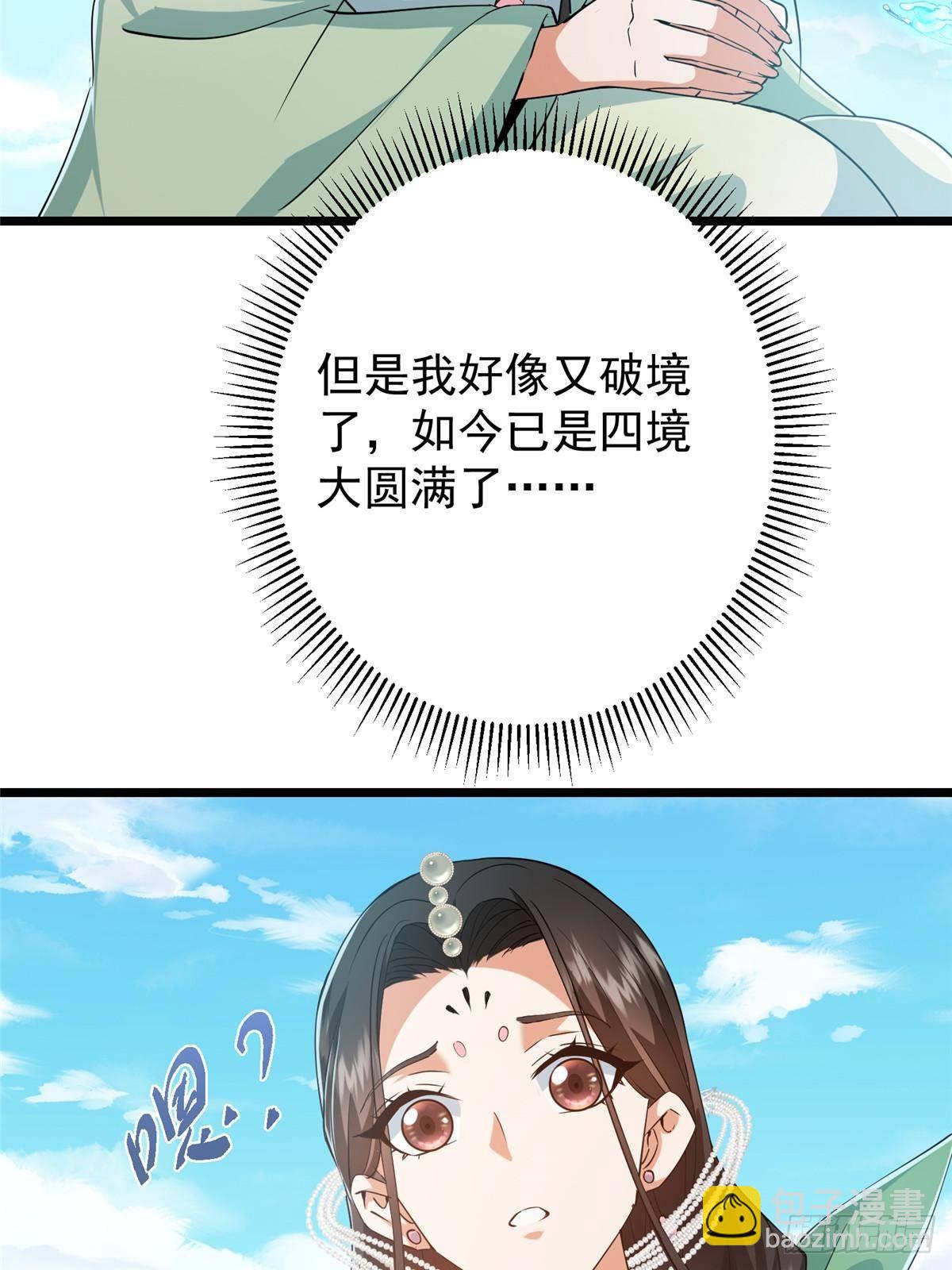 🍲掌门低调点 409 黑白分明的诡林 第12页