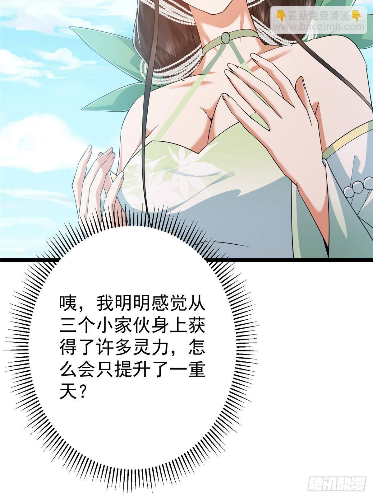 🍲掌门低调点 409 黑白分明的诡林 第13页