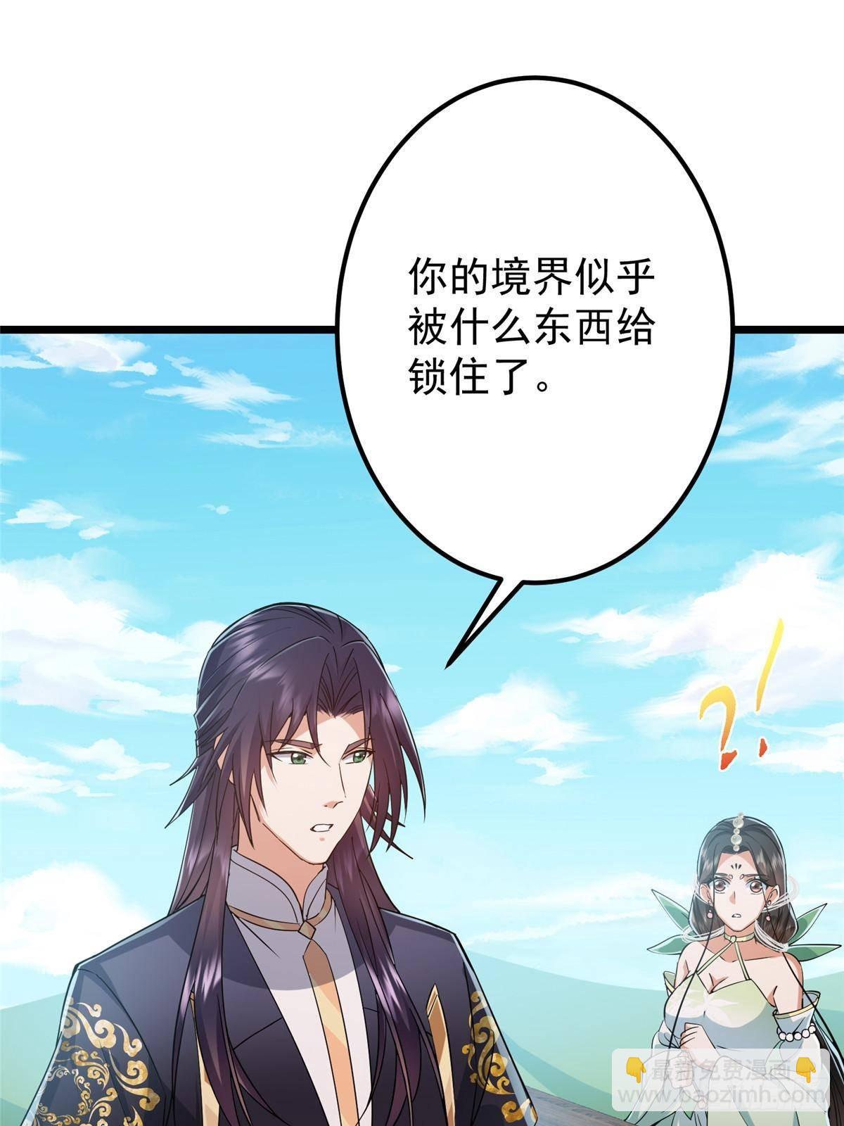 🍲掌门低调点 409 黑白分明的诡林 第14页